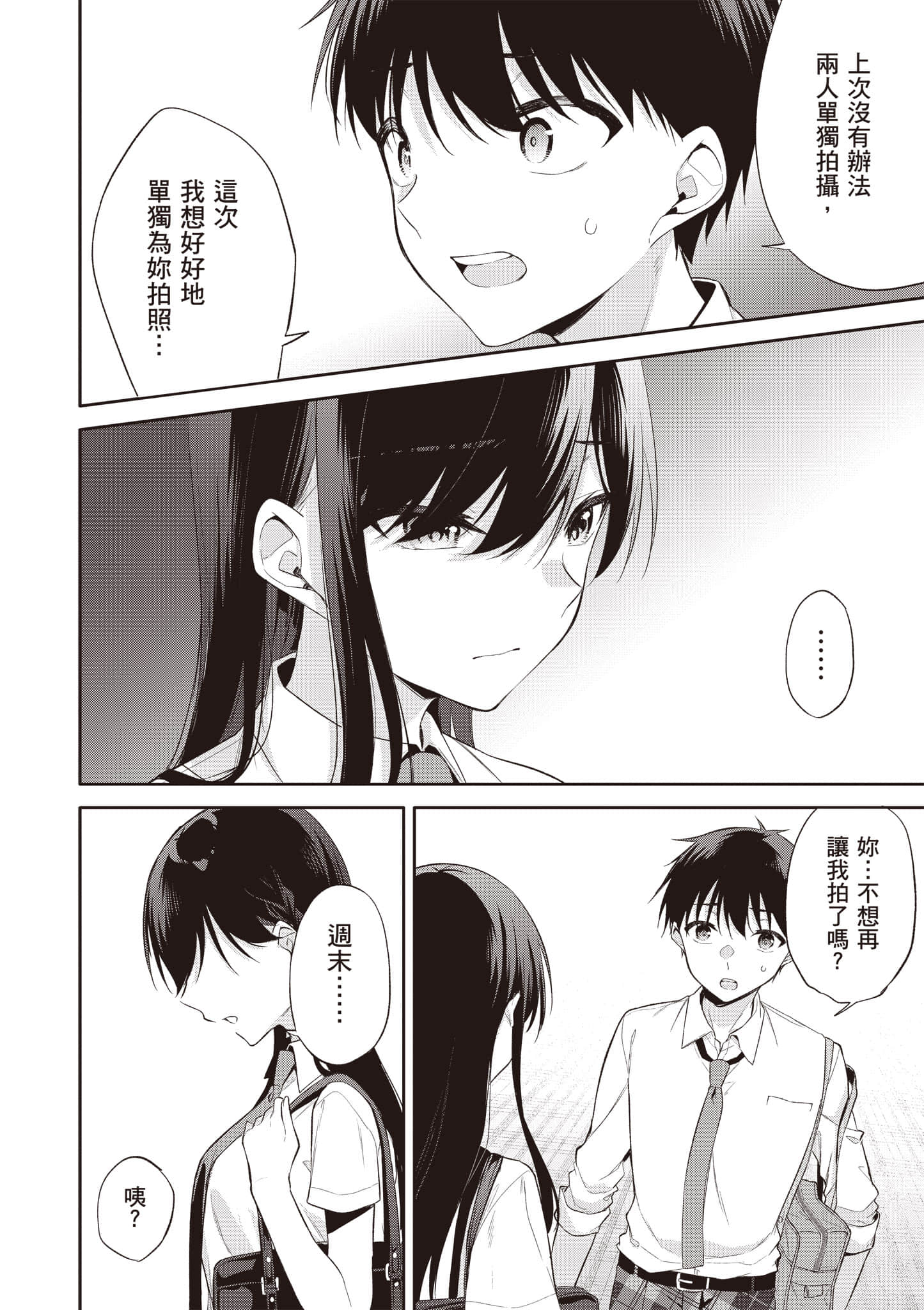 Page 75