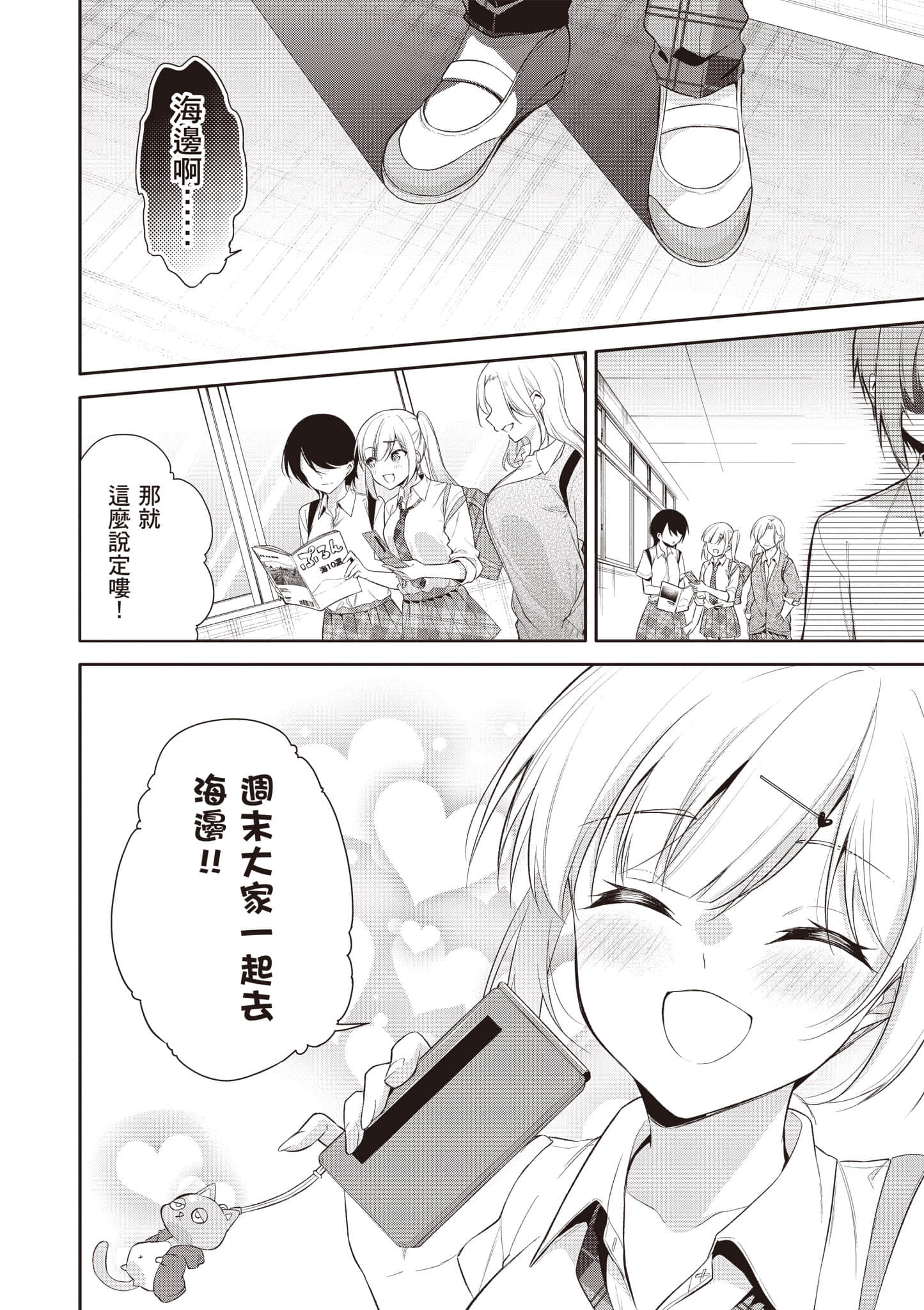 Page 77