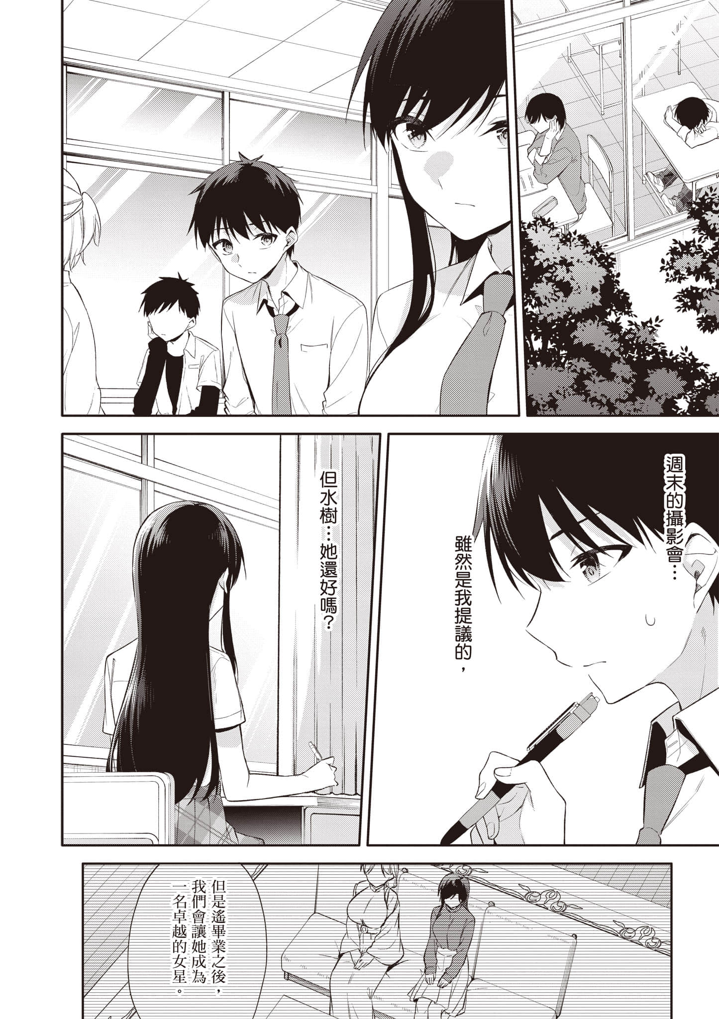 Page 81