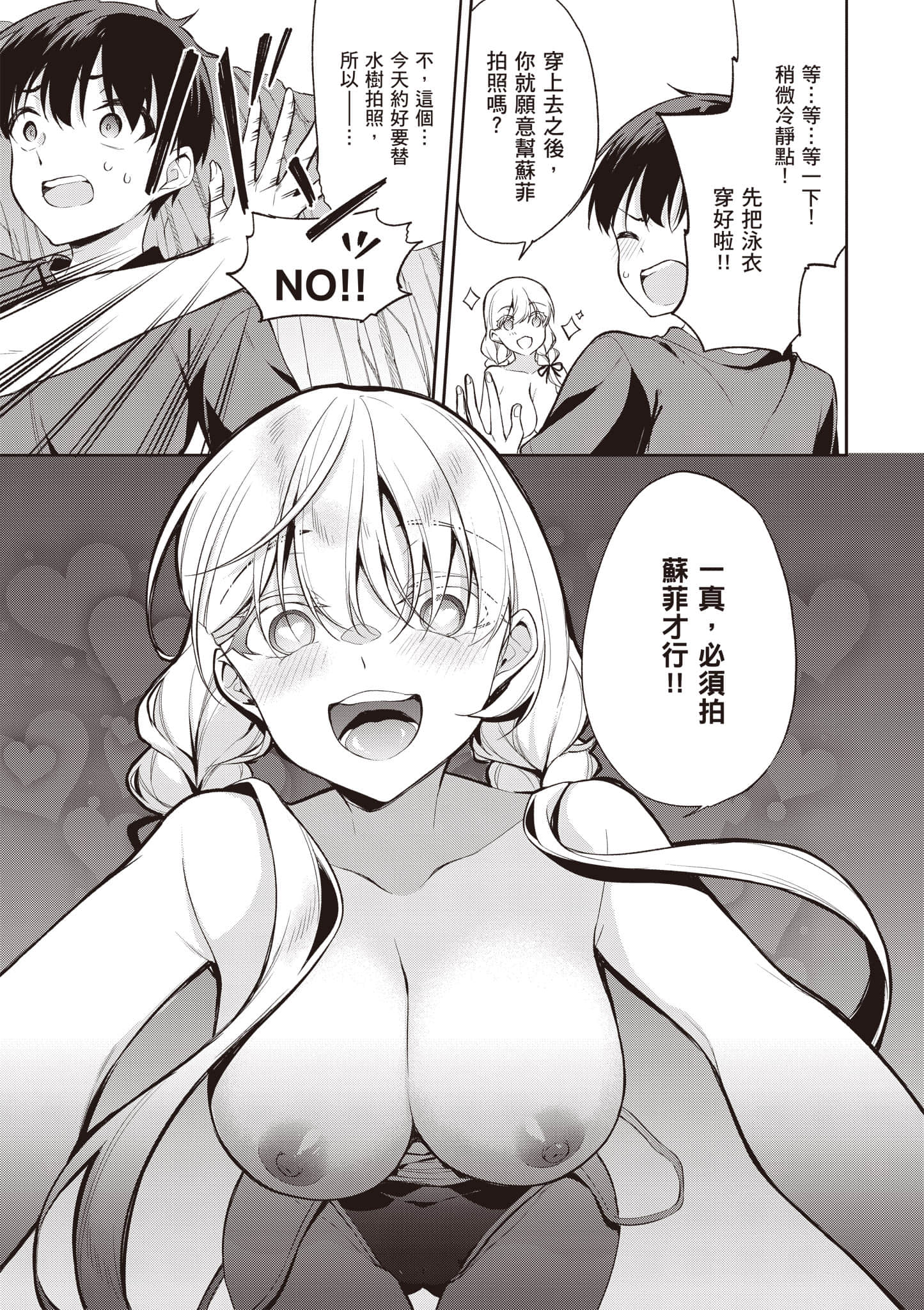 Page 108