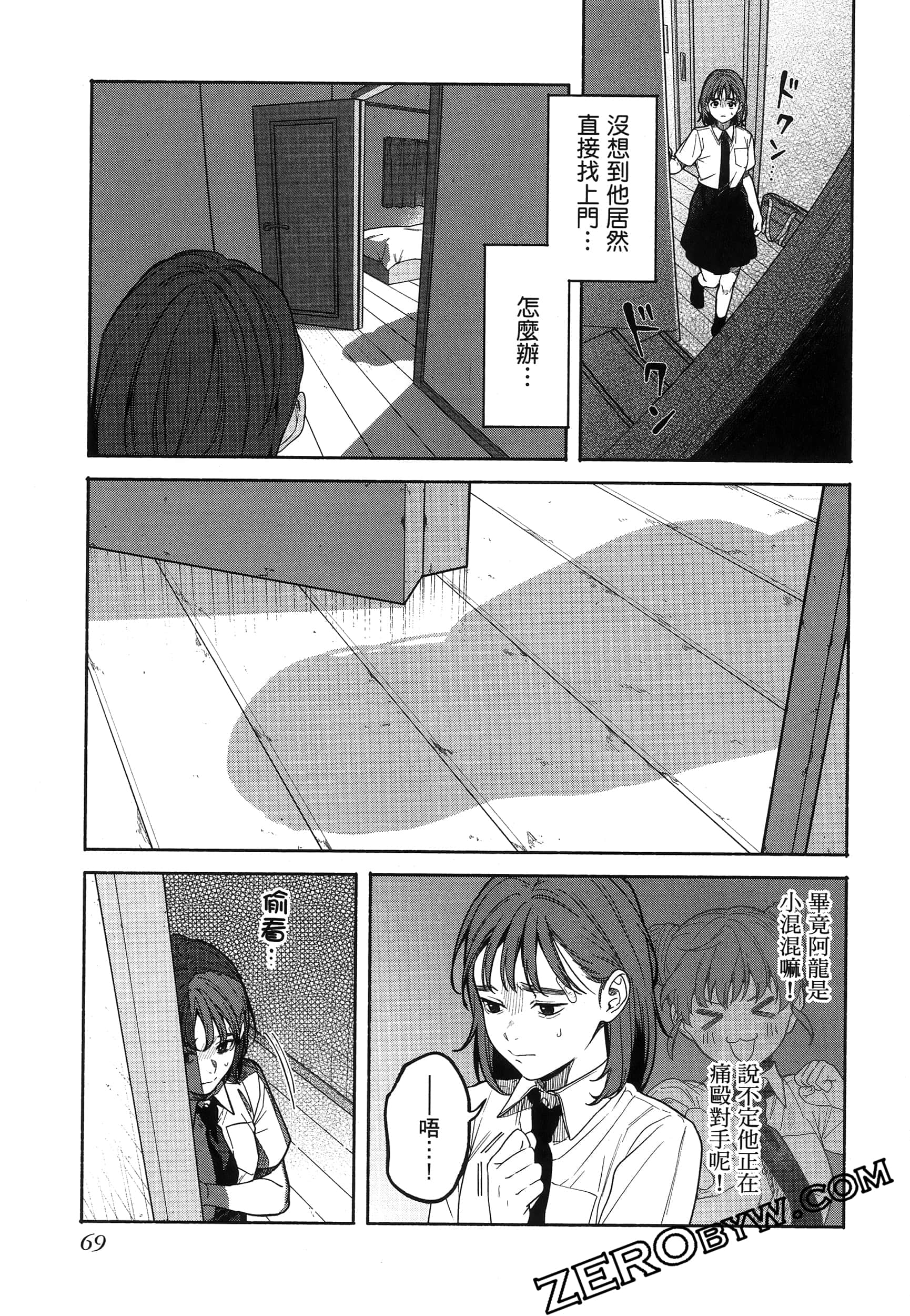 Page 73