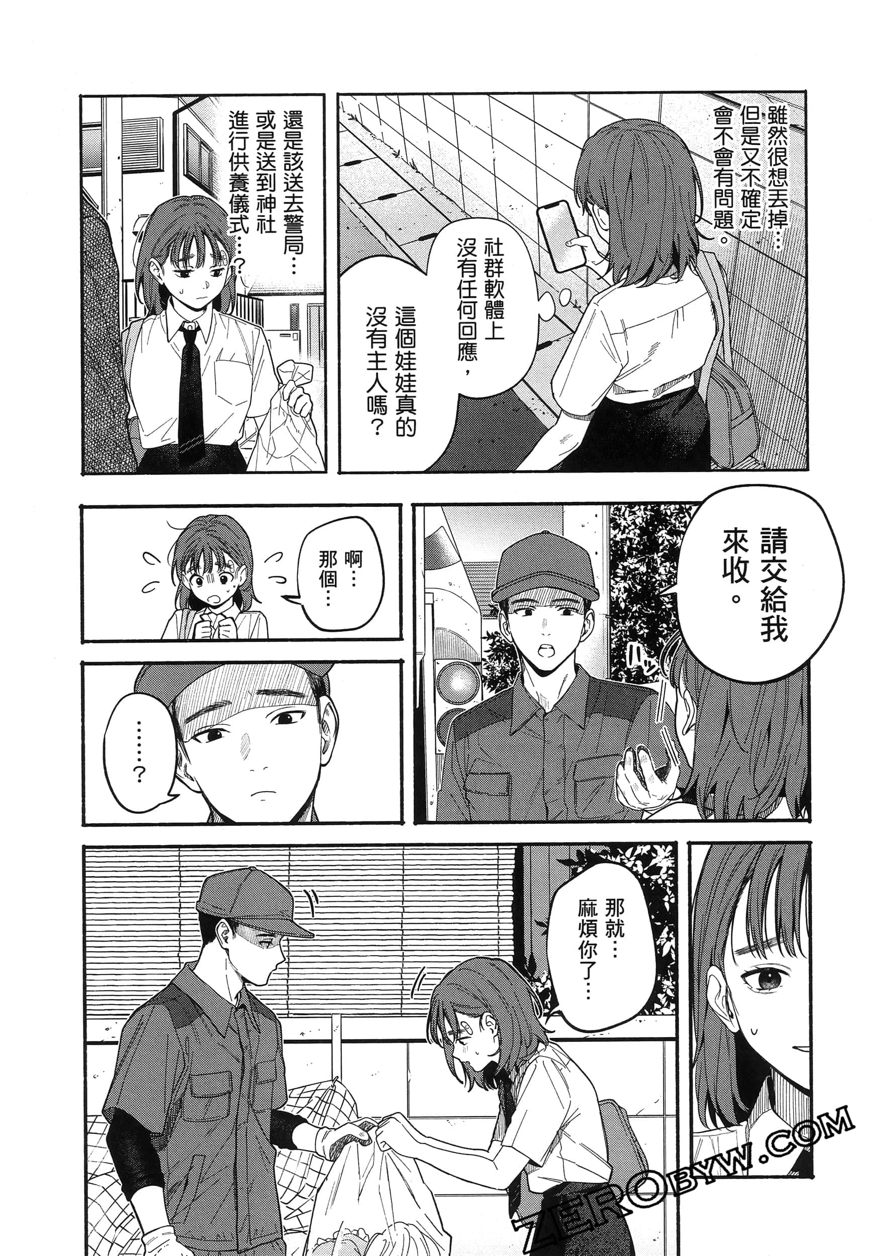 Page 93