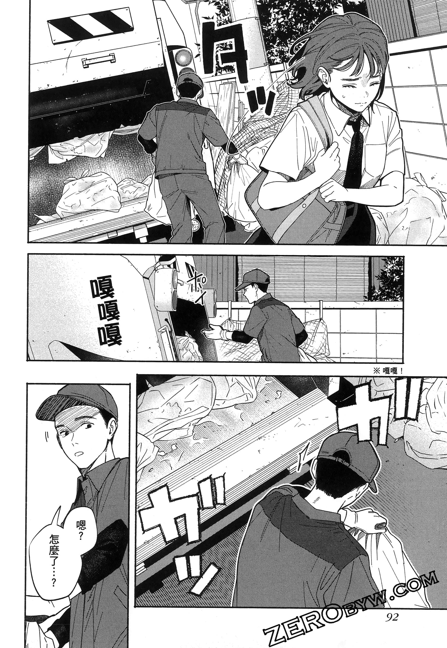 Page 96