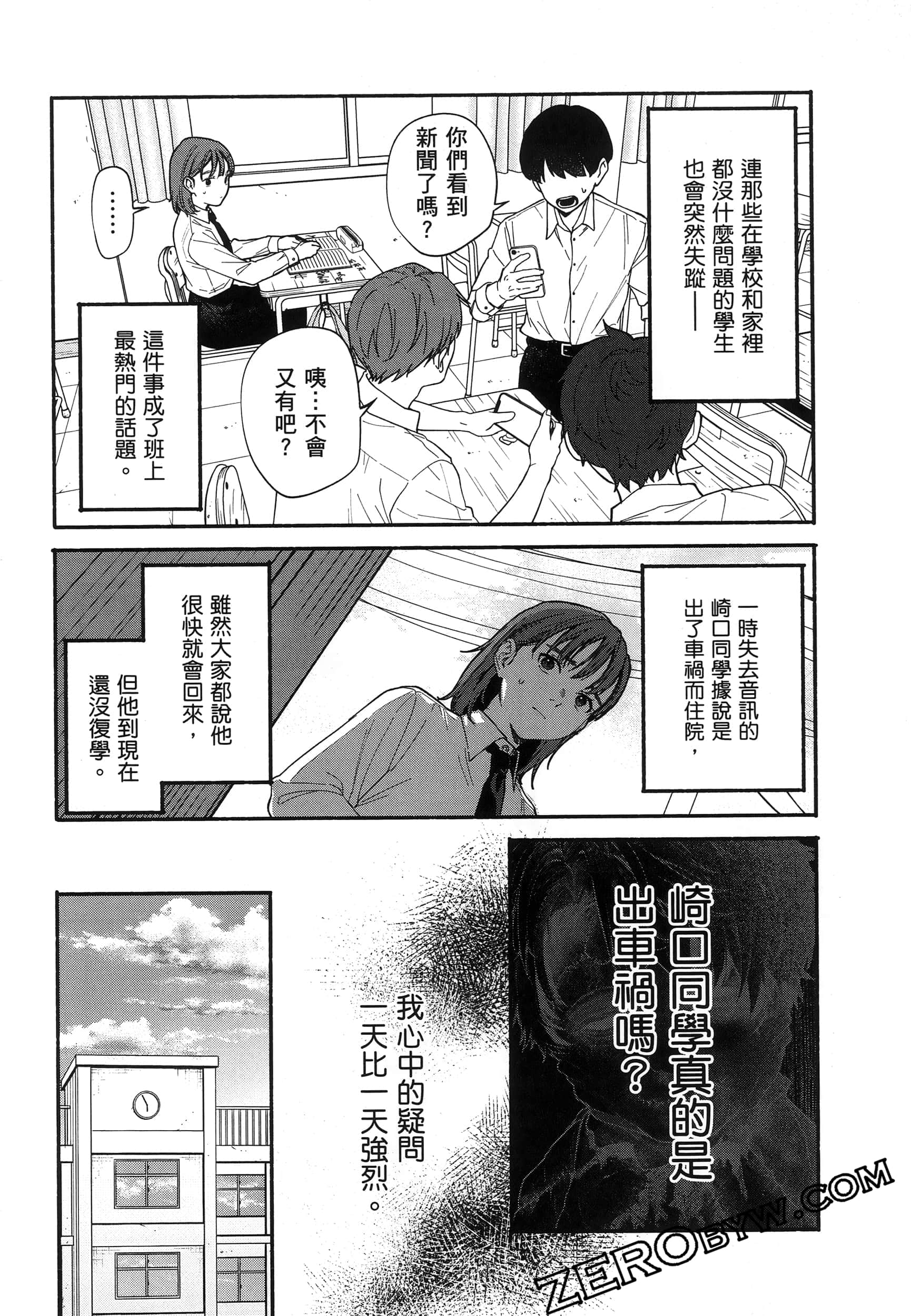 Page 104