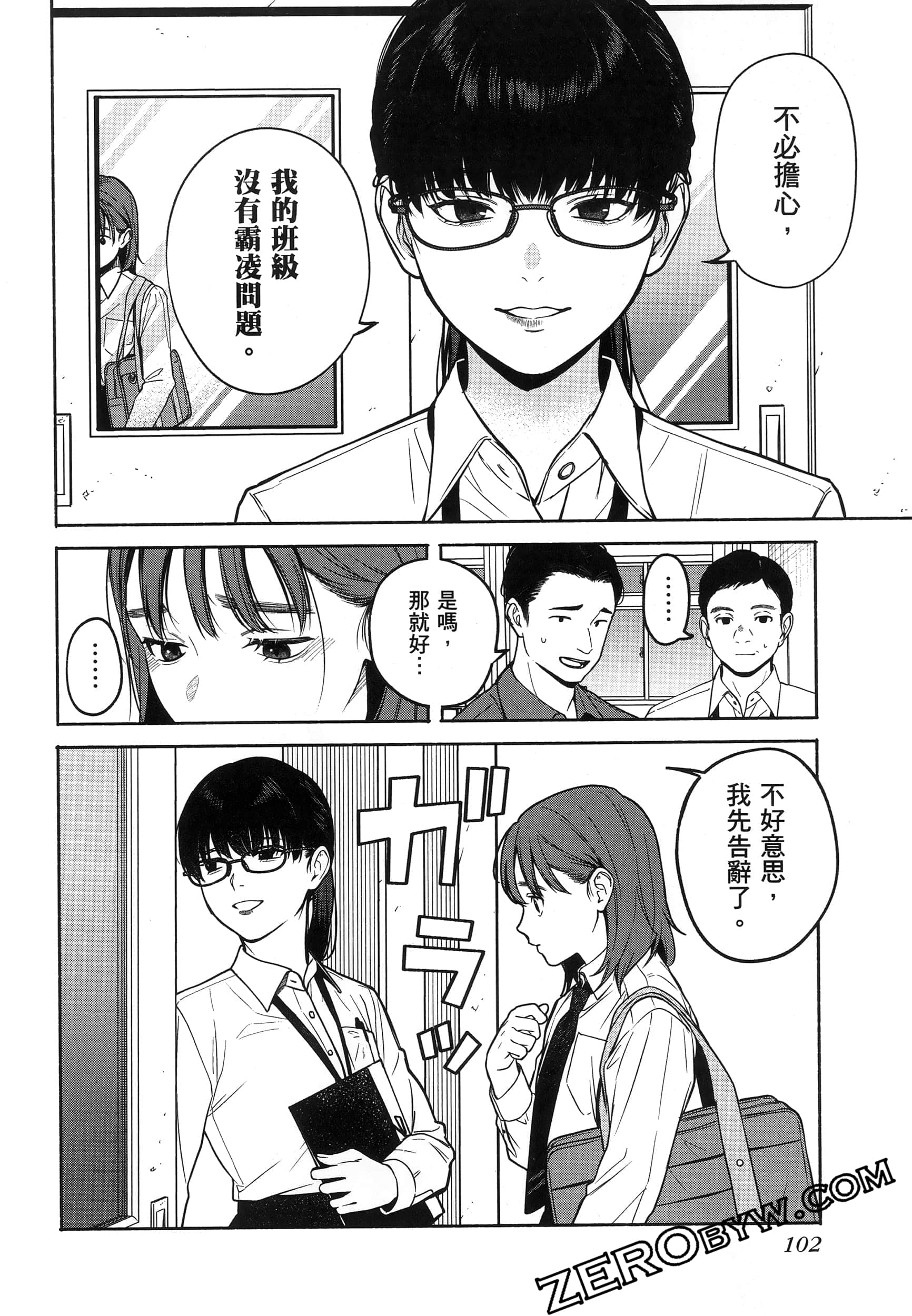 Page 106