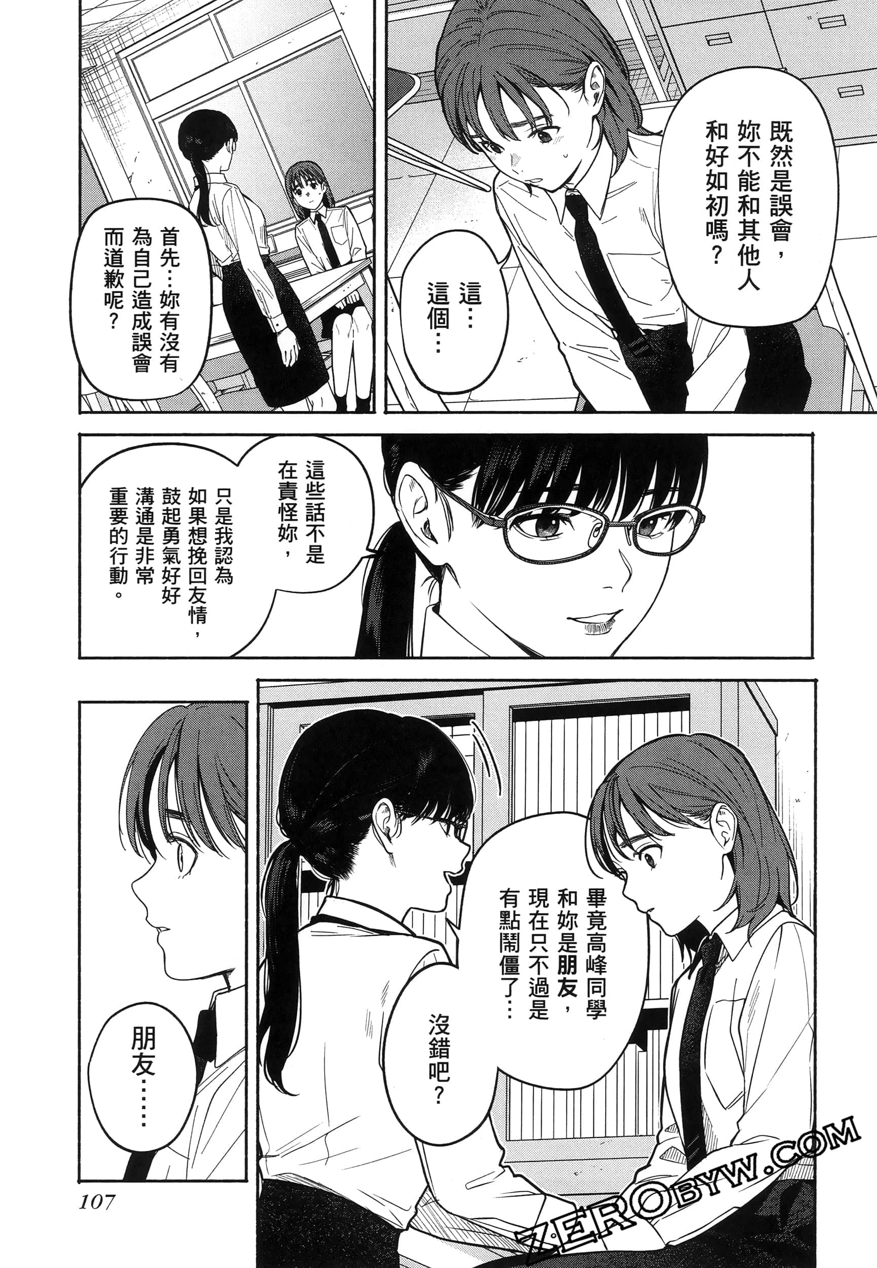 Page 111