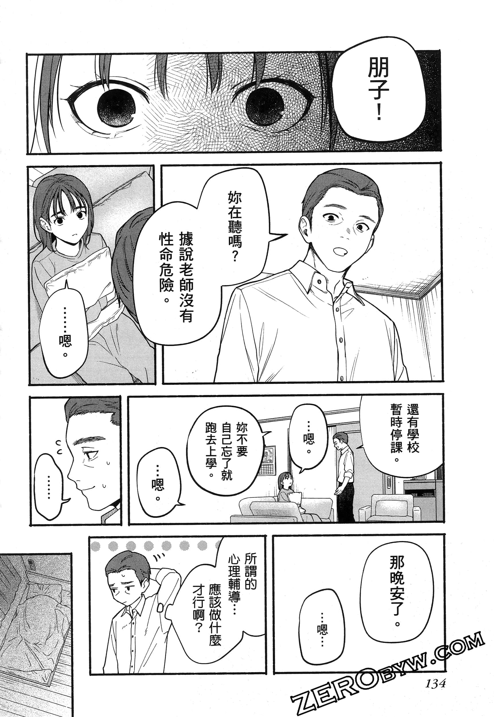 Page 138