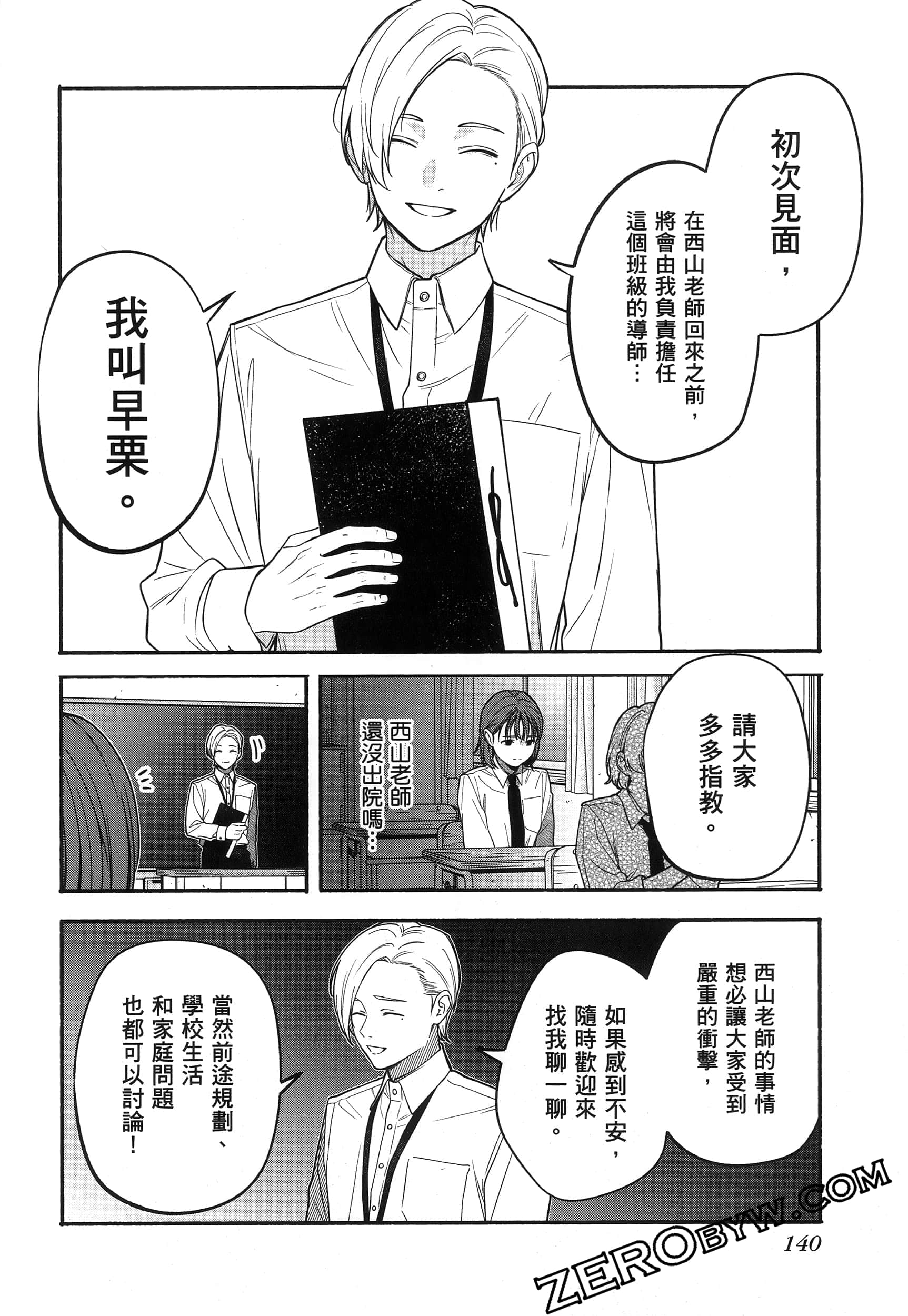 Page 144