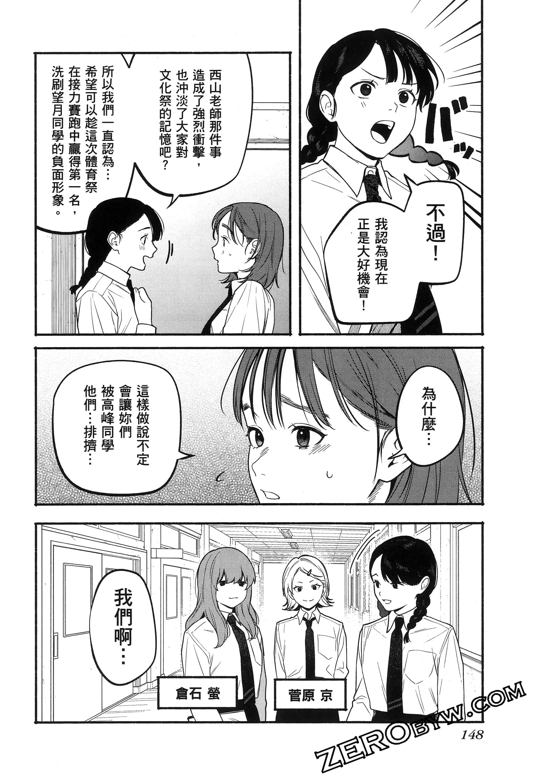 Page 152