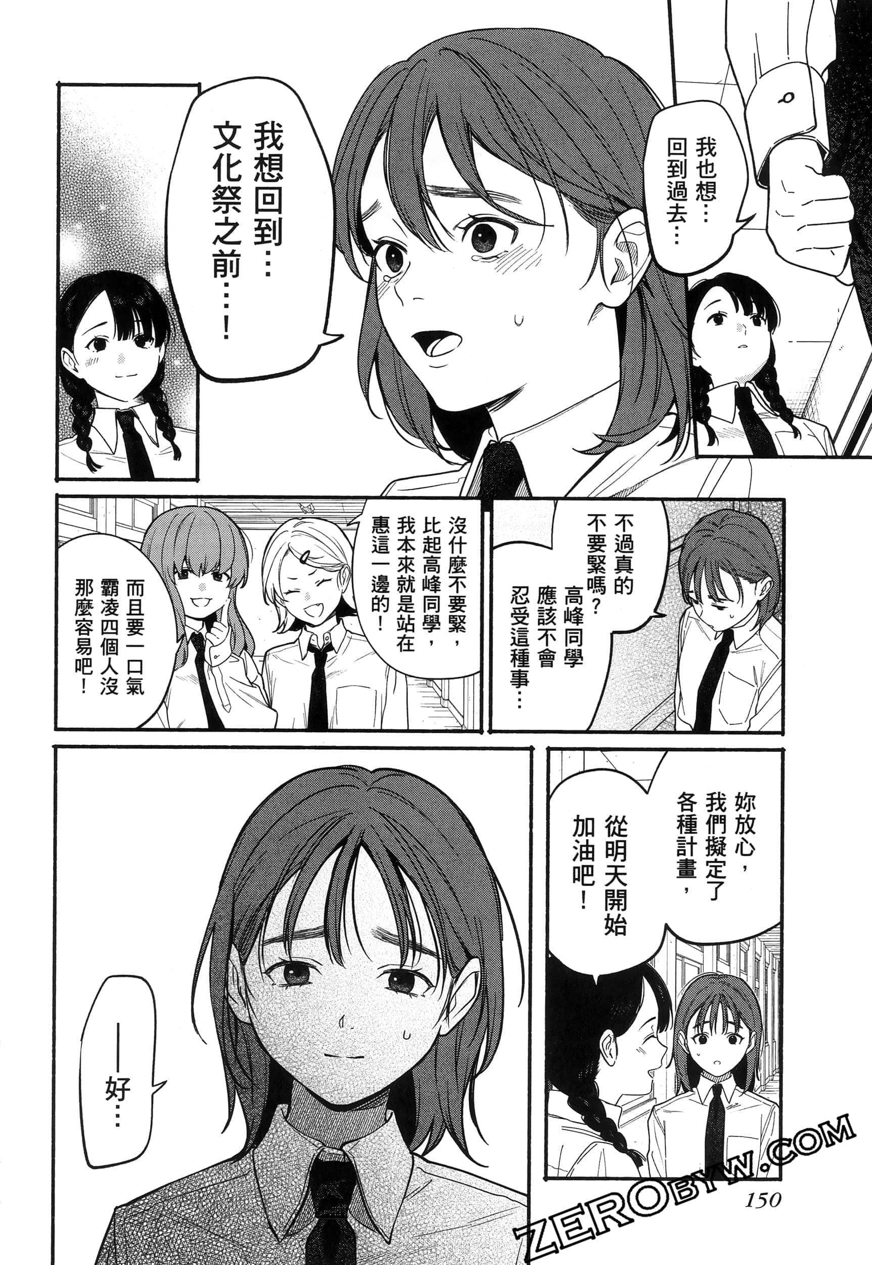 Page 154