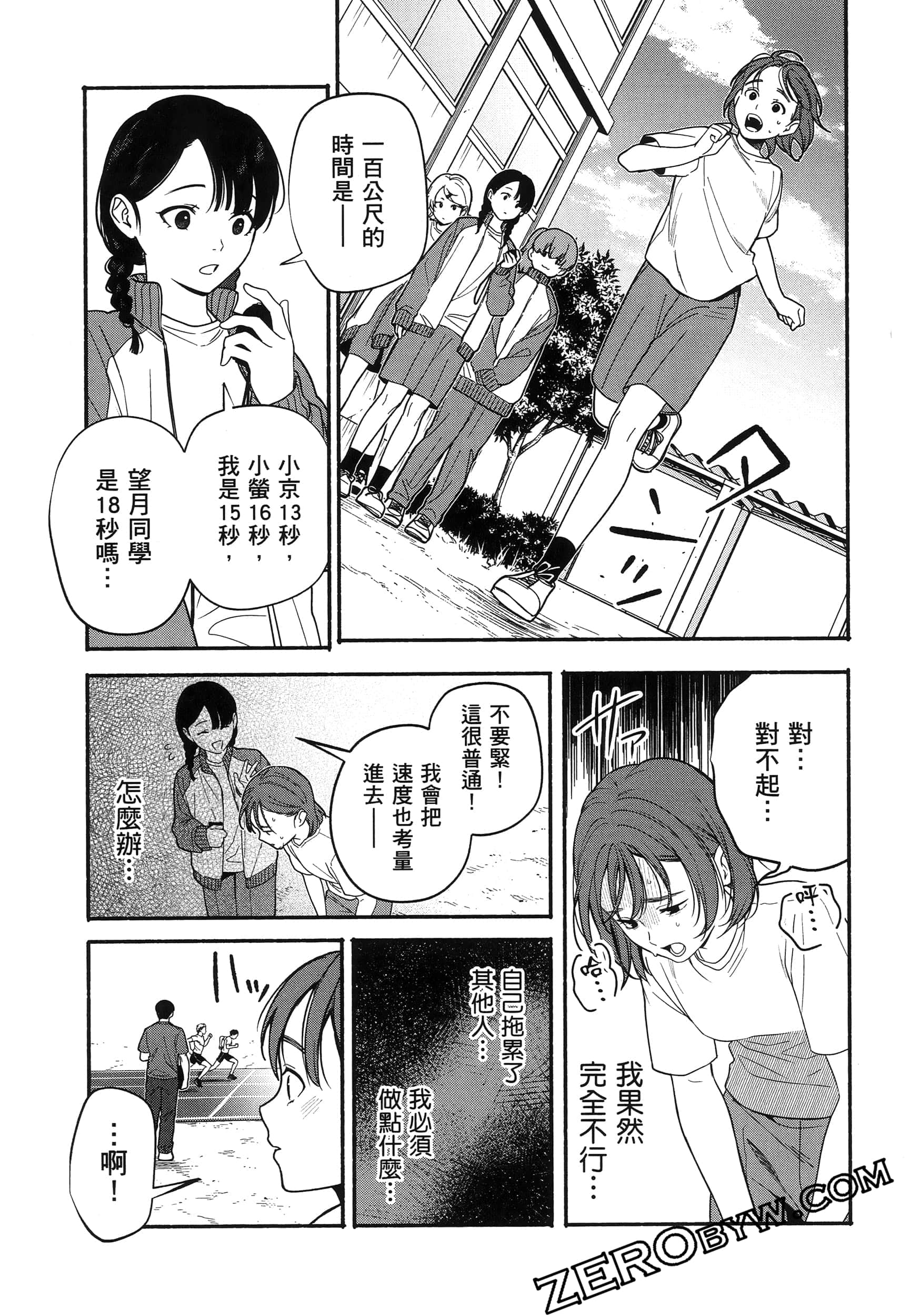 Page 157