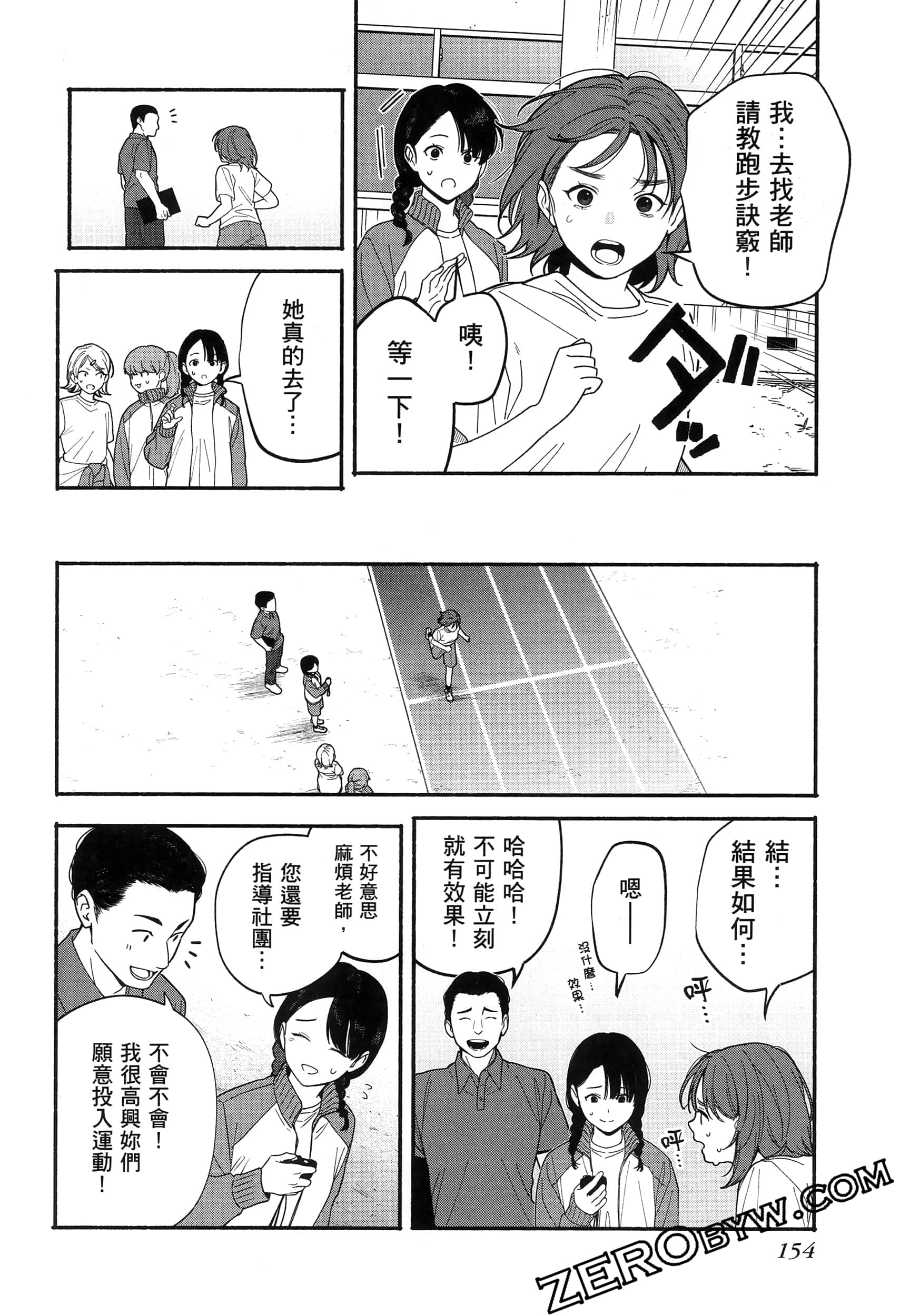 Page 158
