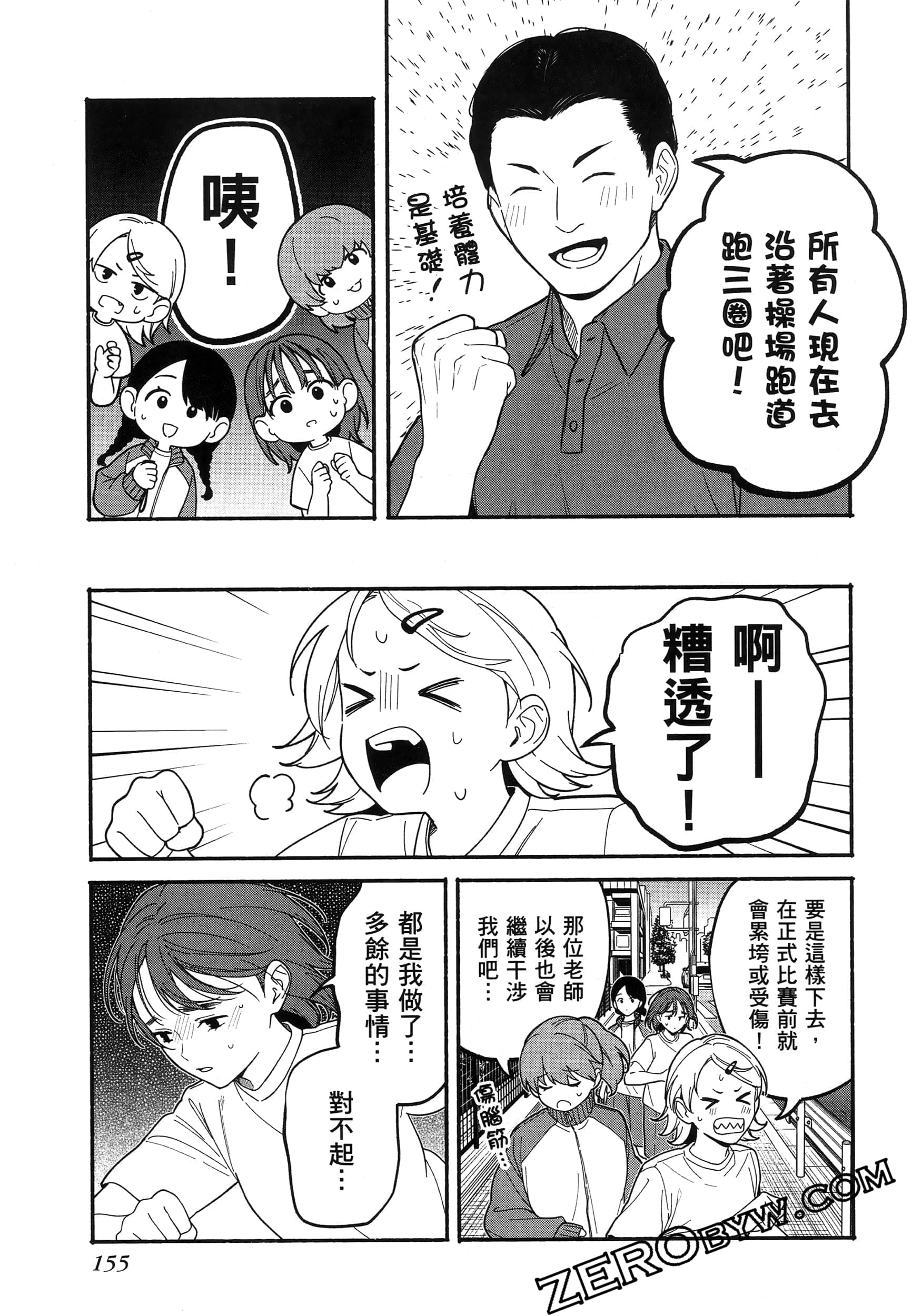 Page 159