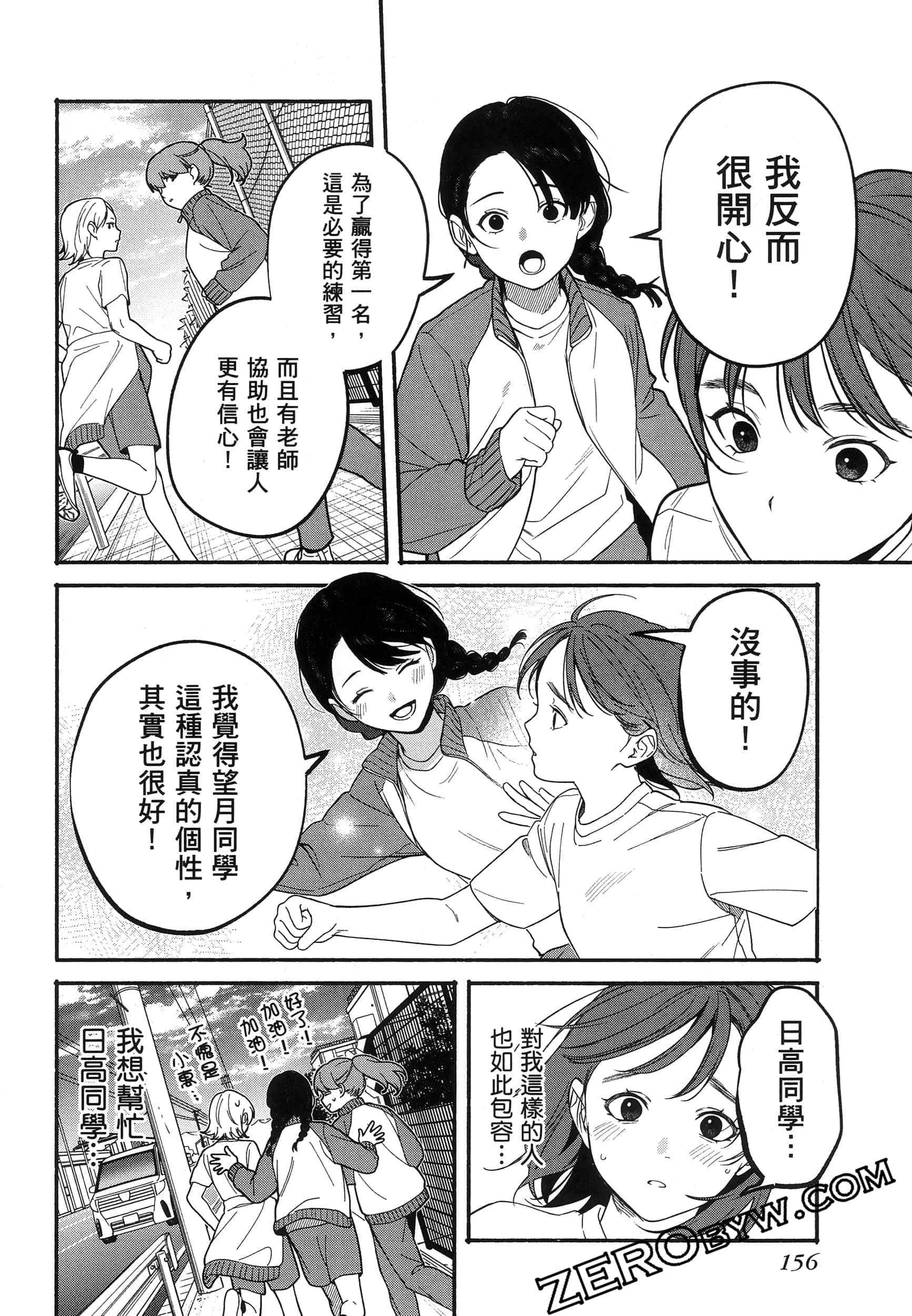 Page 160