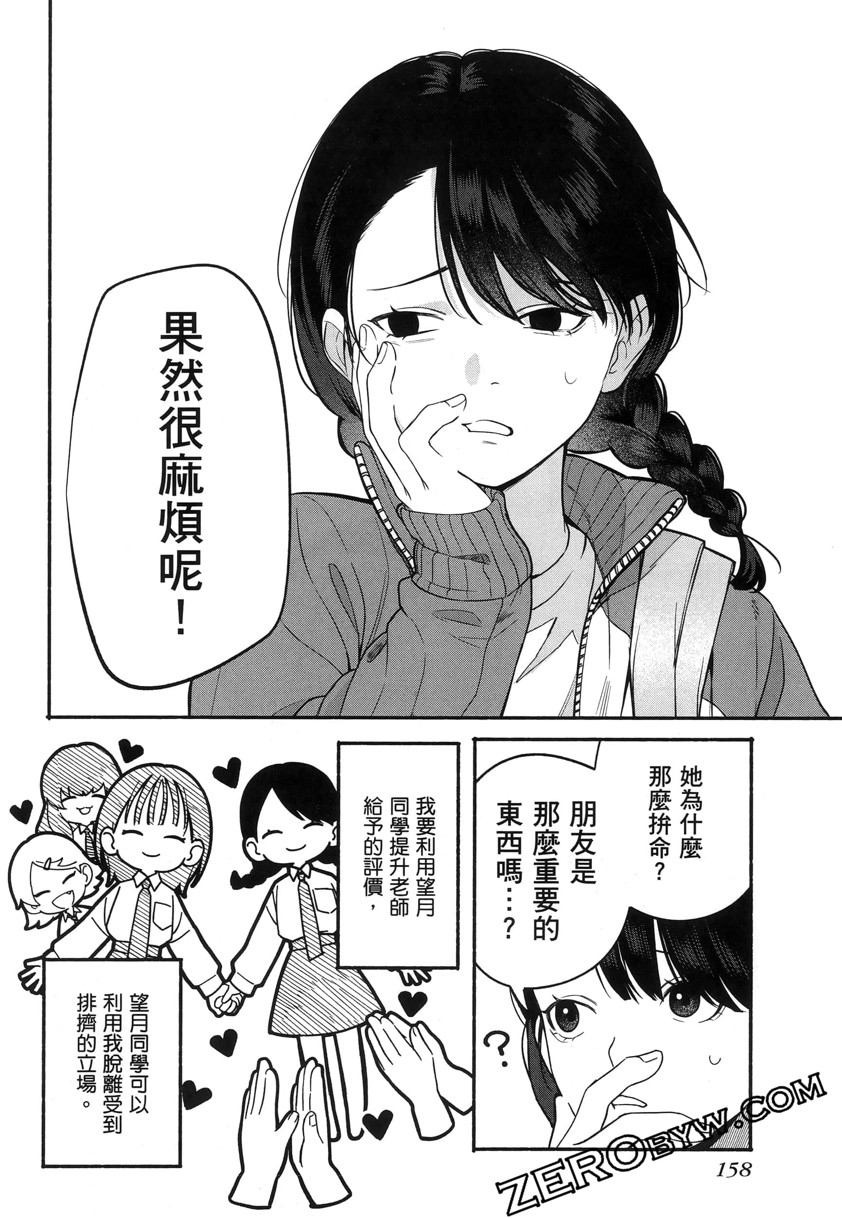 Page 162