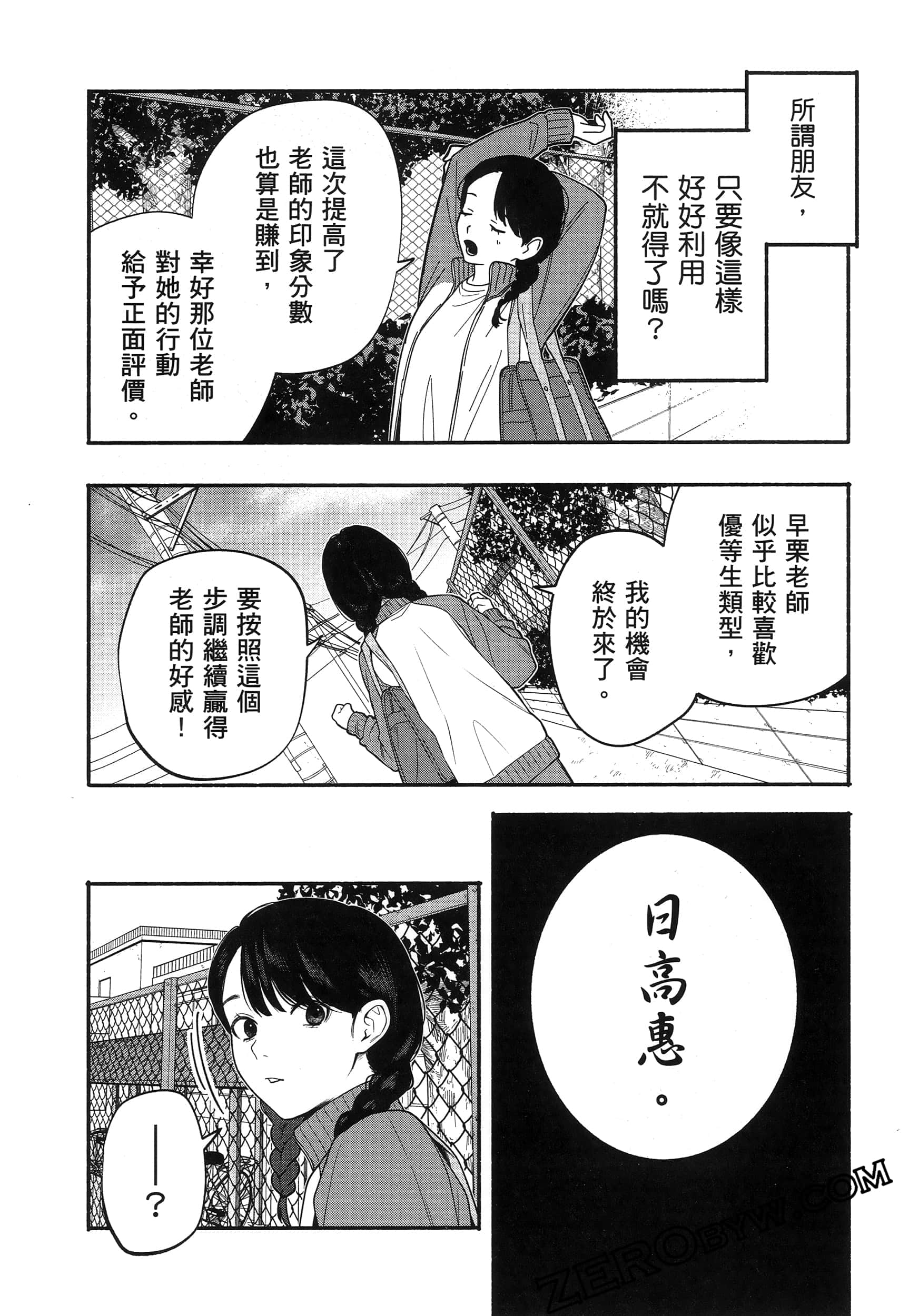 Page 163