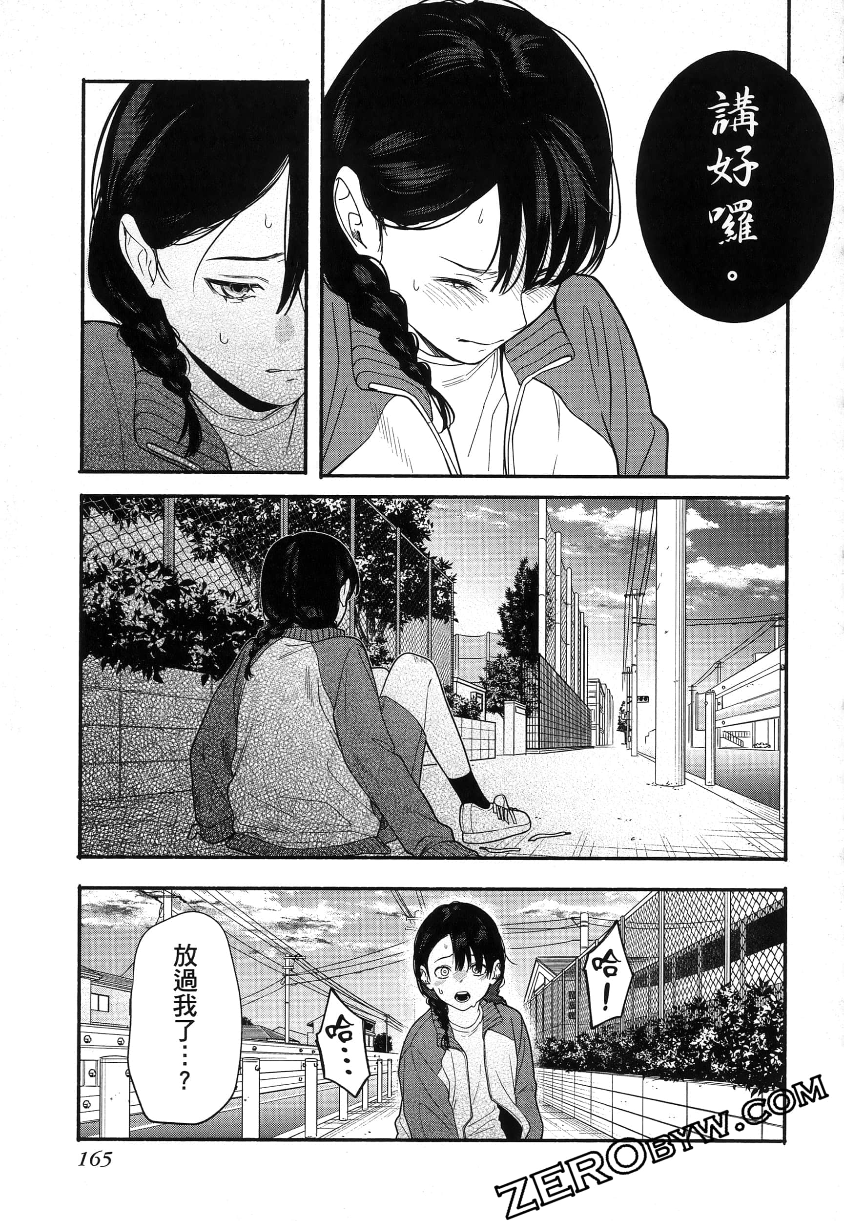 Page 169