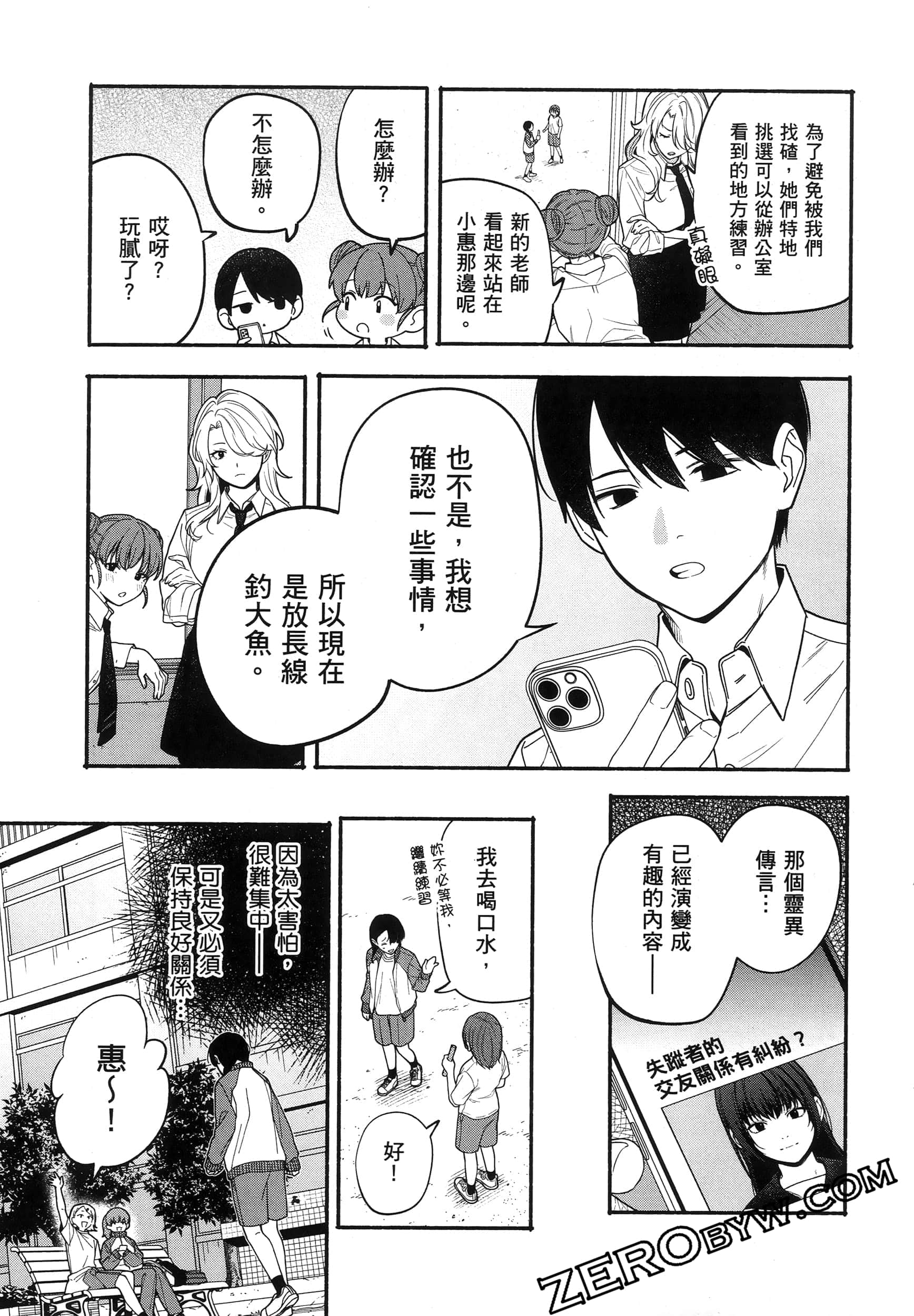 Page 171
