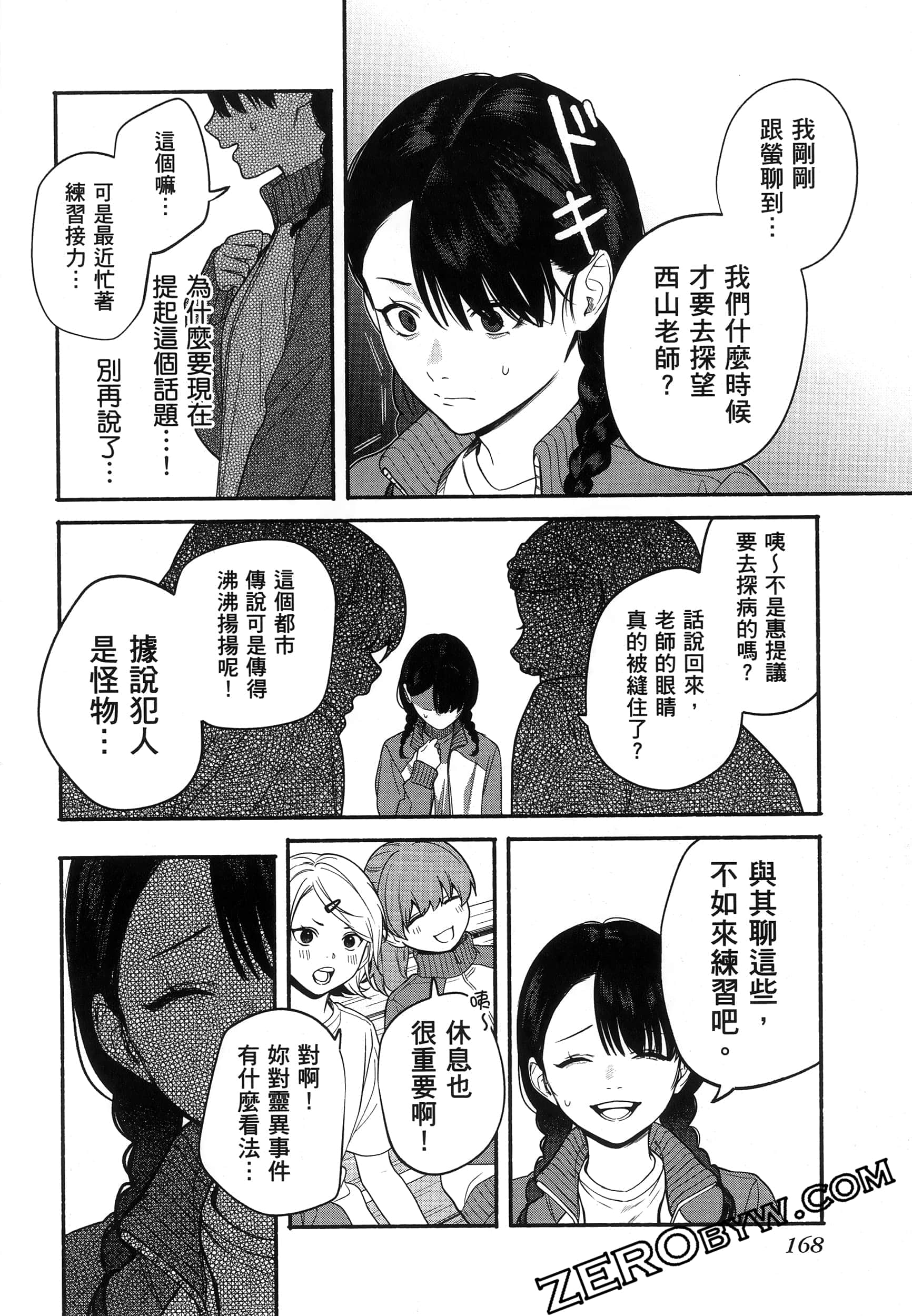 Page 172