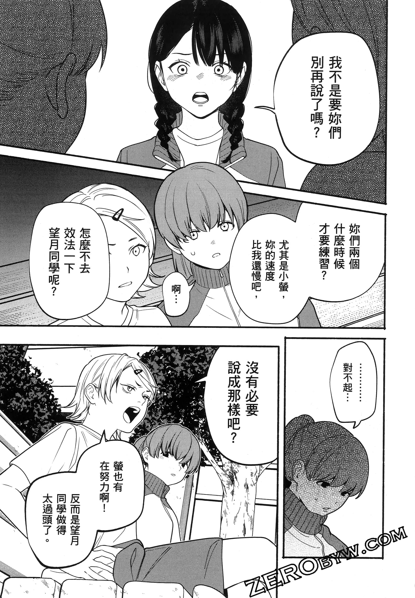 Page 173
