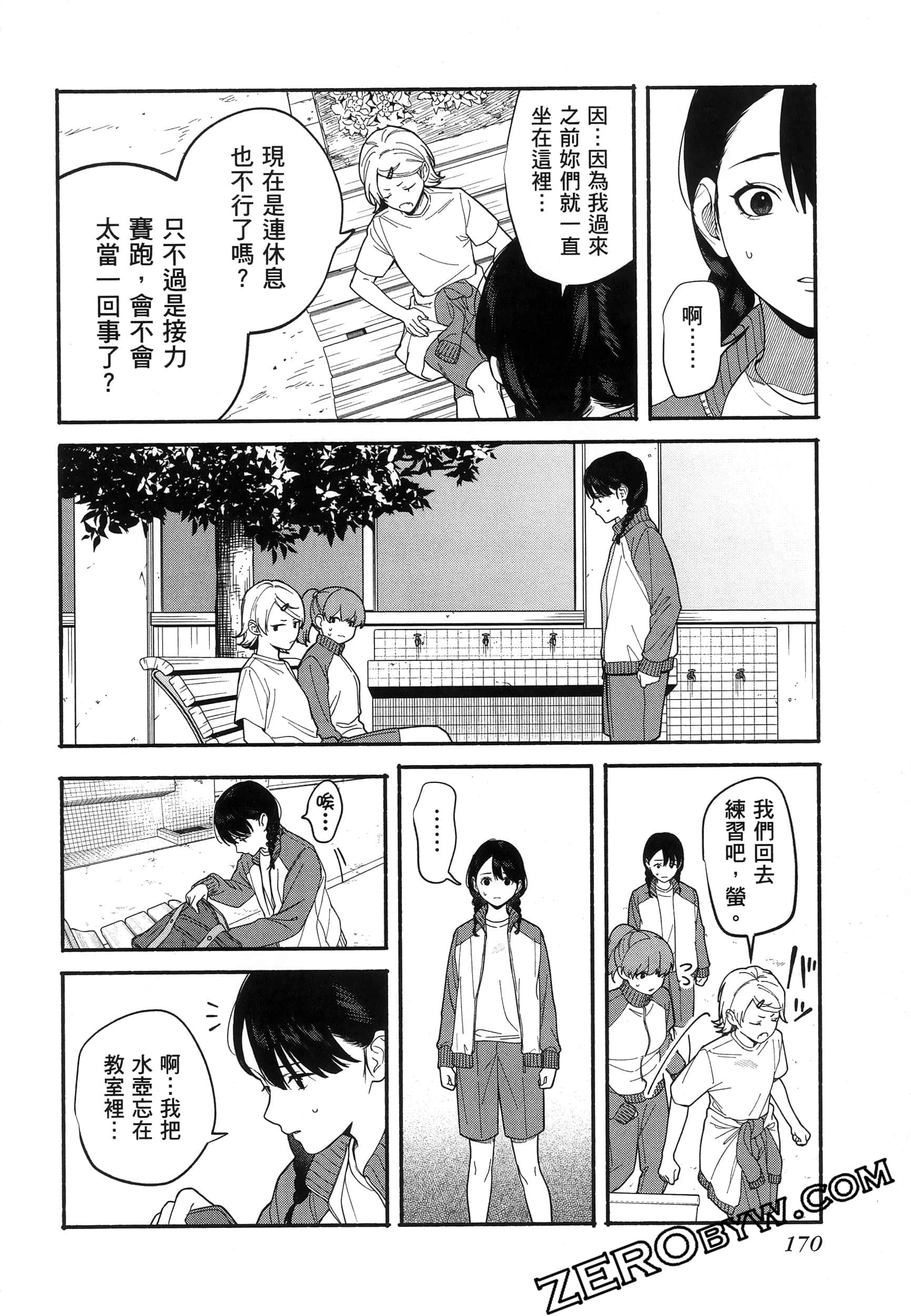 Page 174