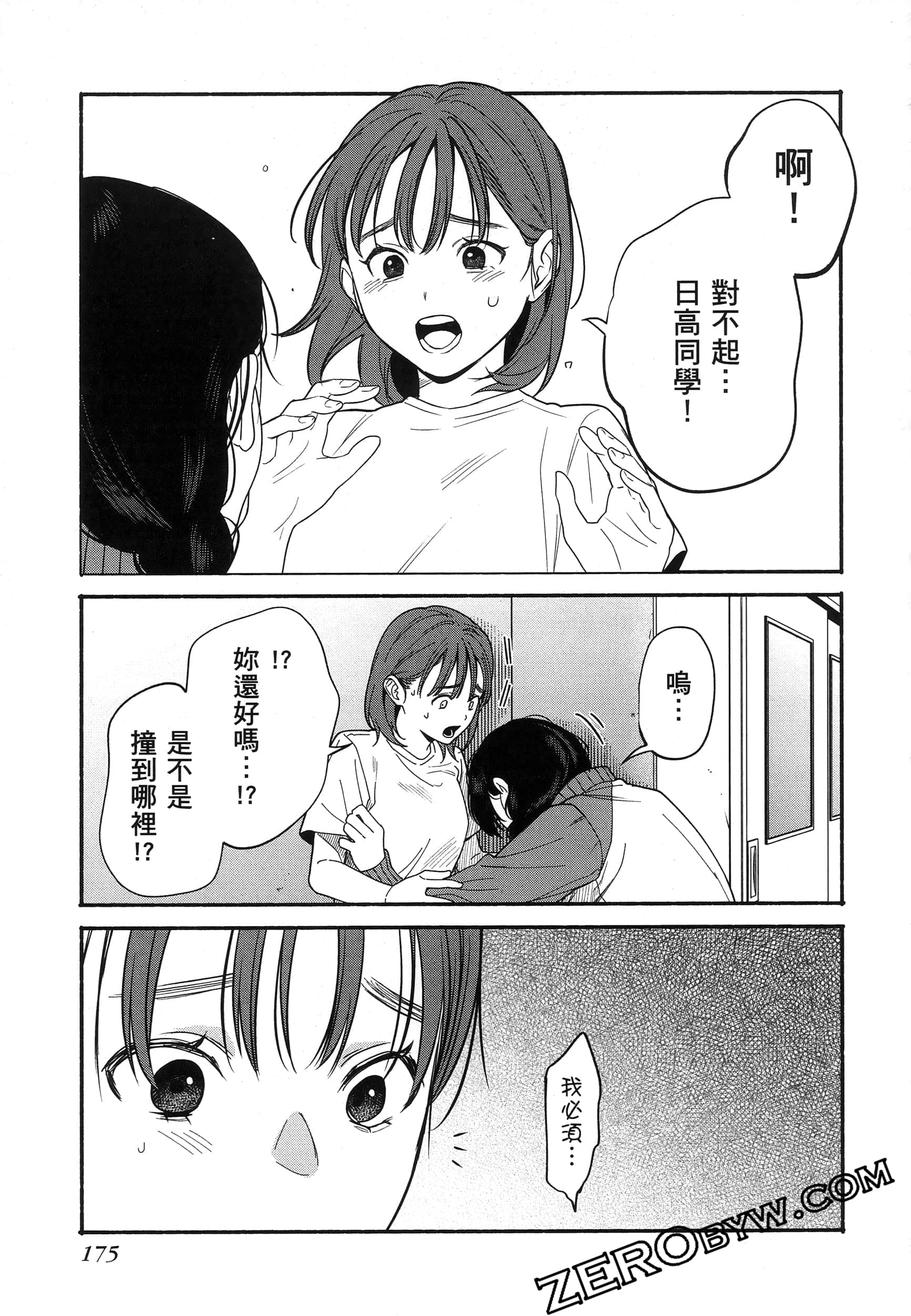 Page 179