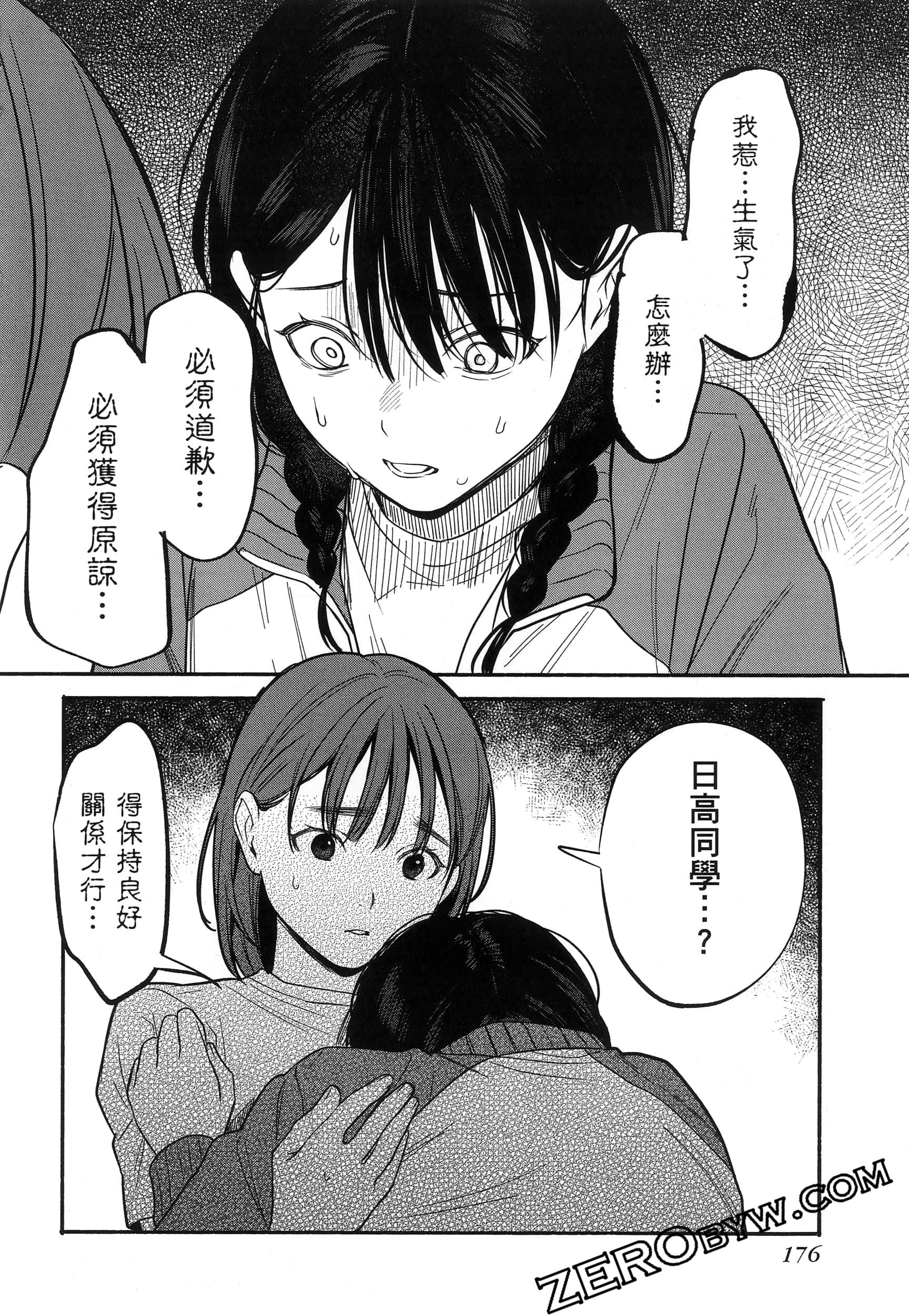 Page 180