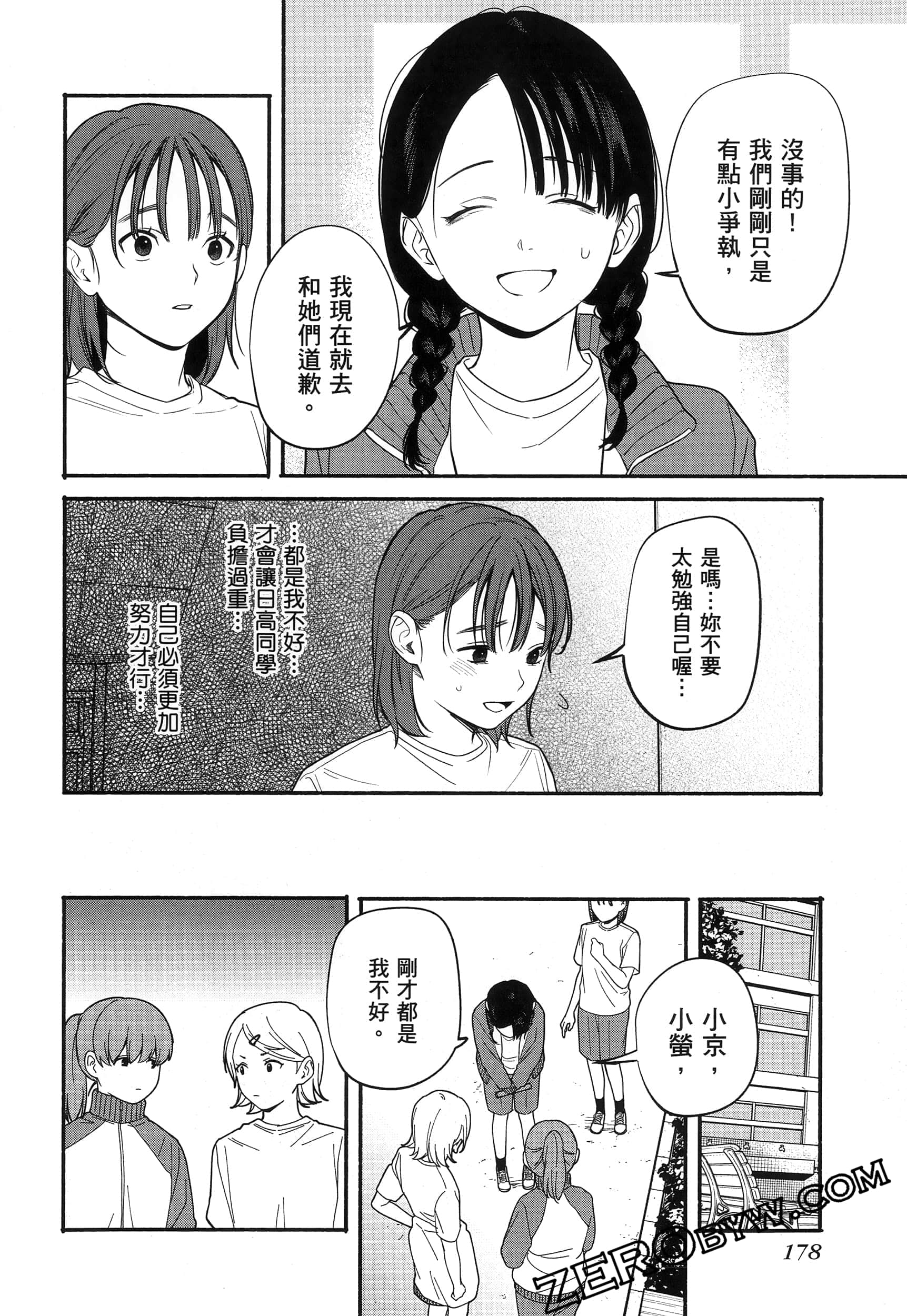 Page 182