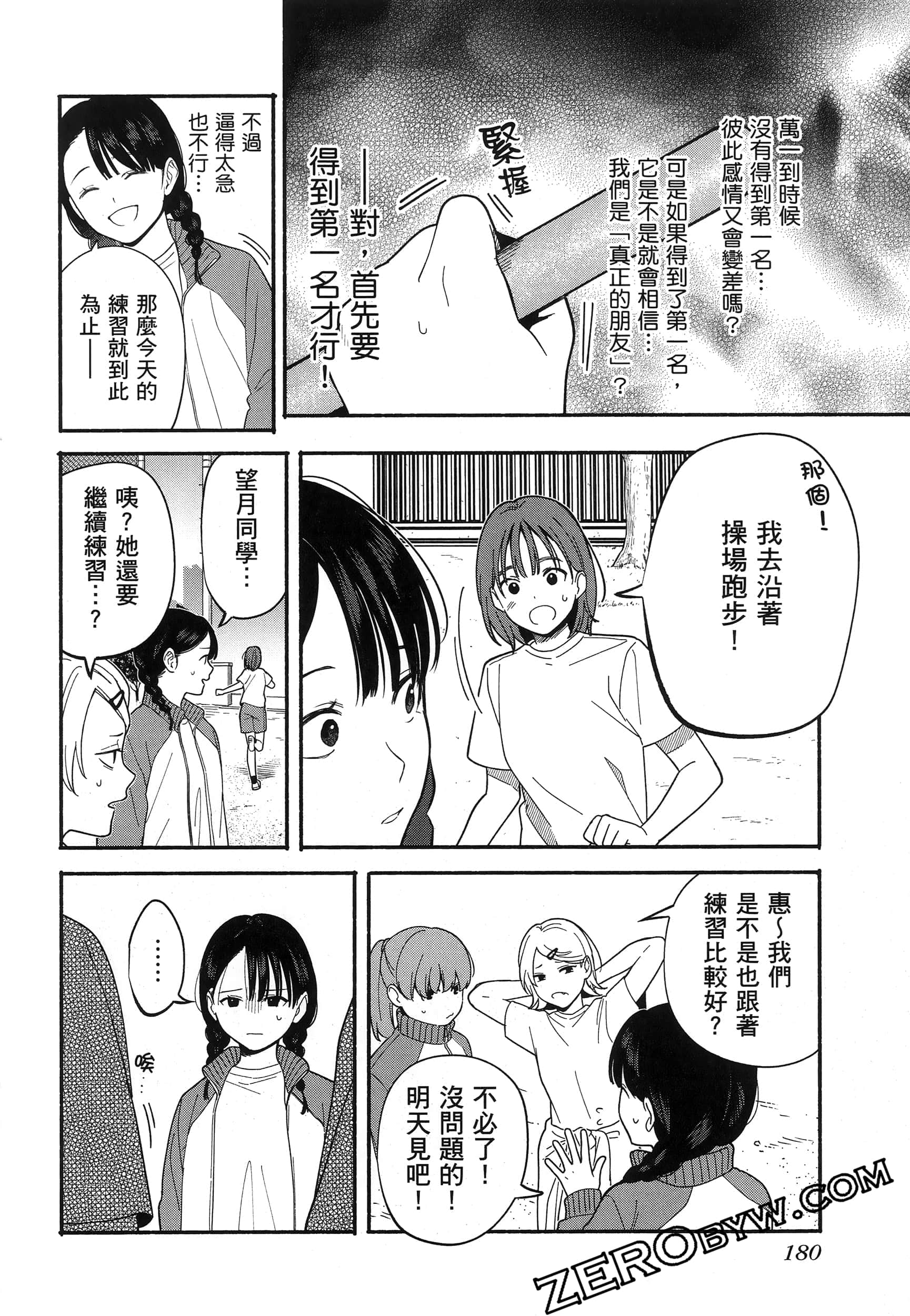 Page 184