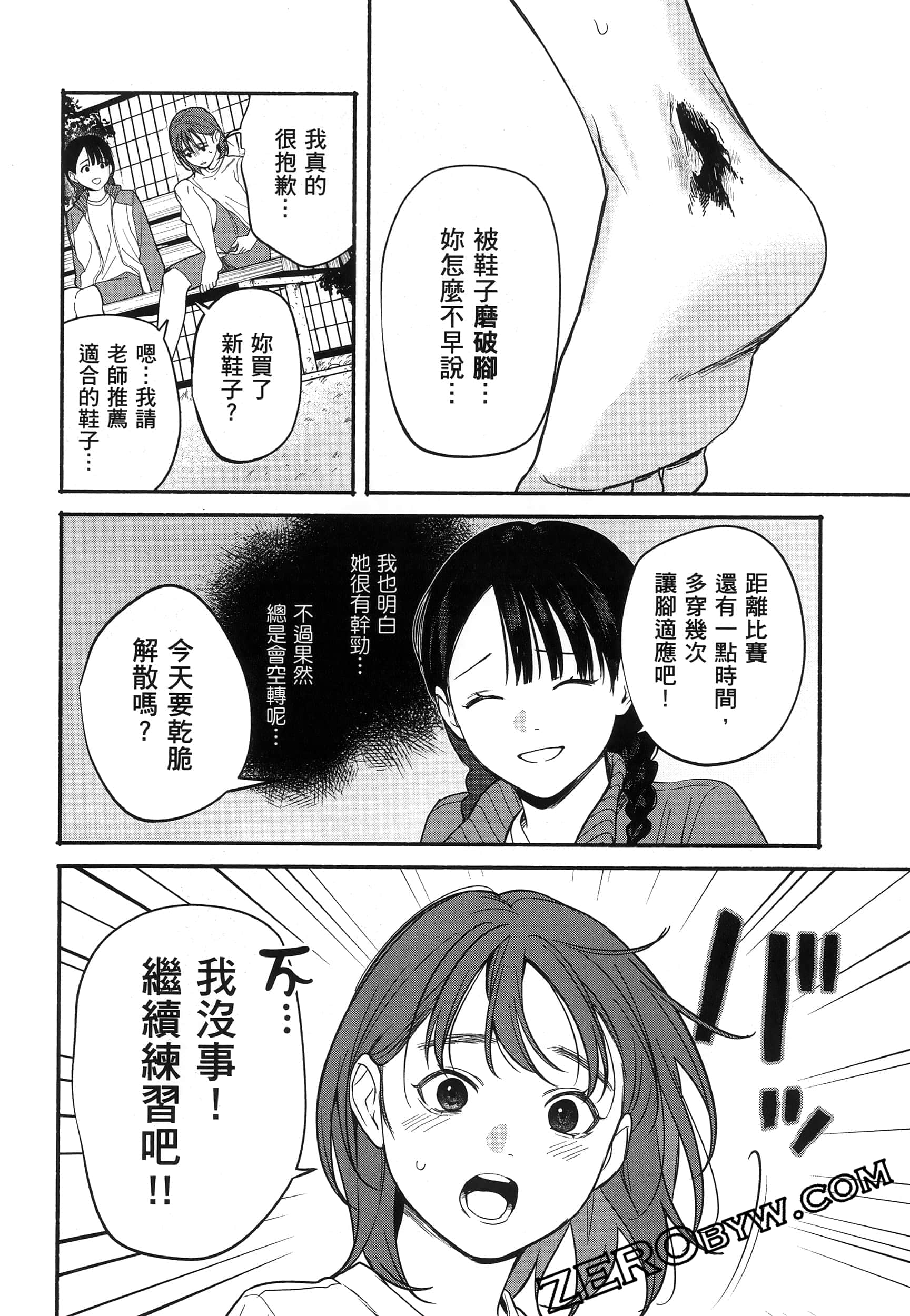 Page 188
