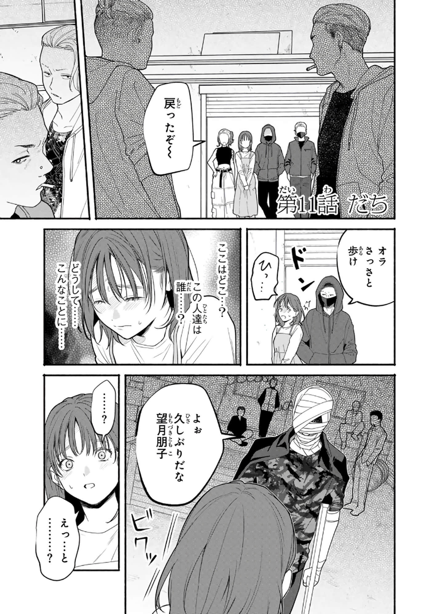 Page 54