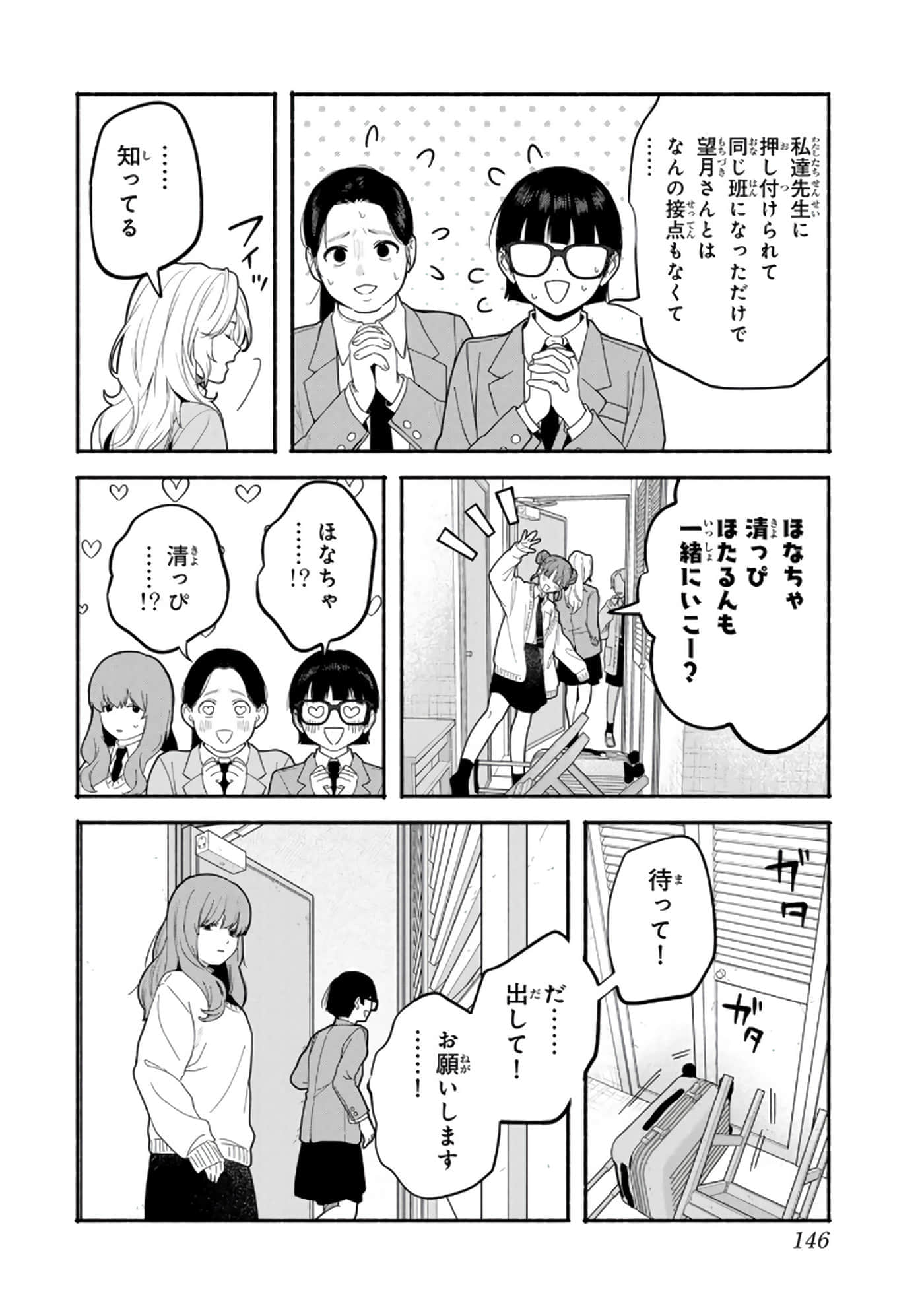 Page 147