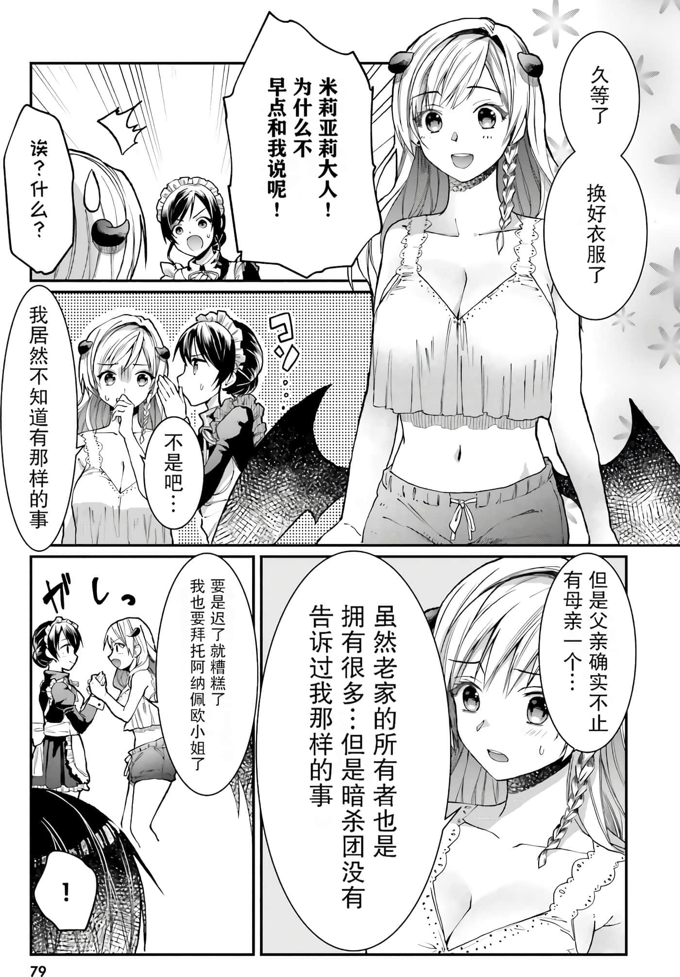 Page 79