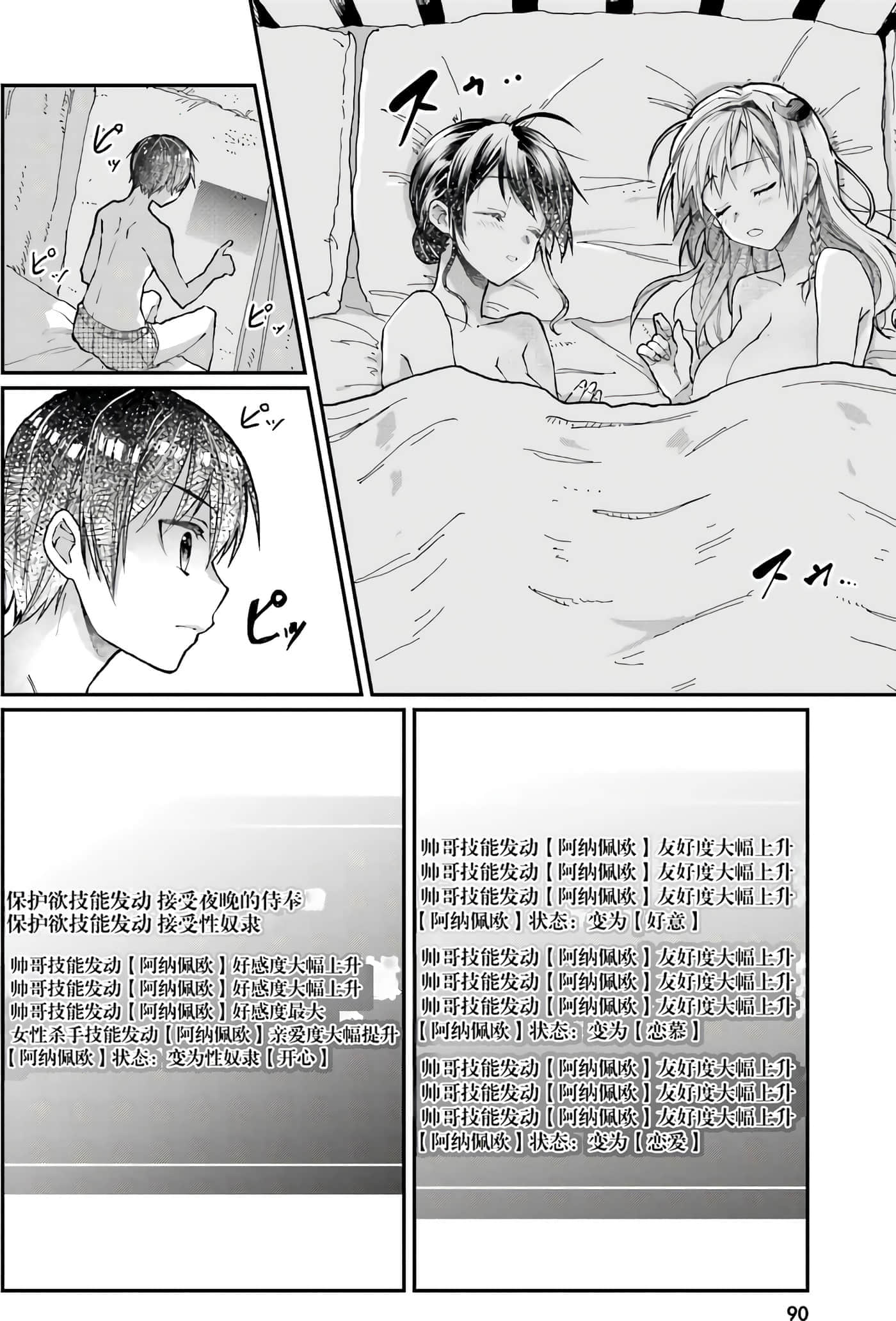 Page 90