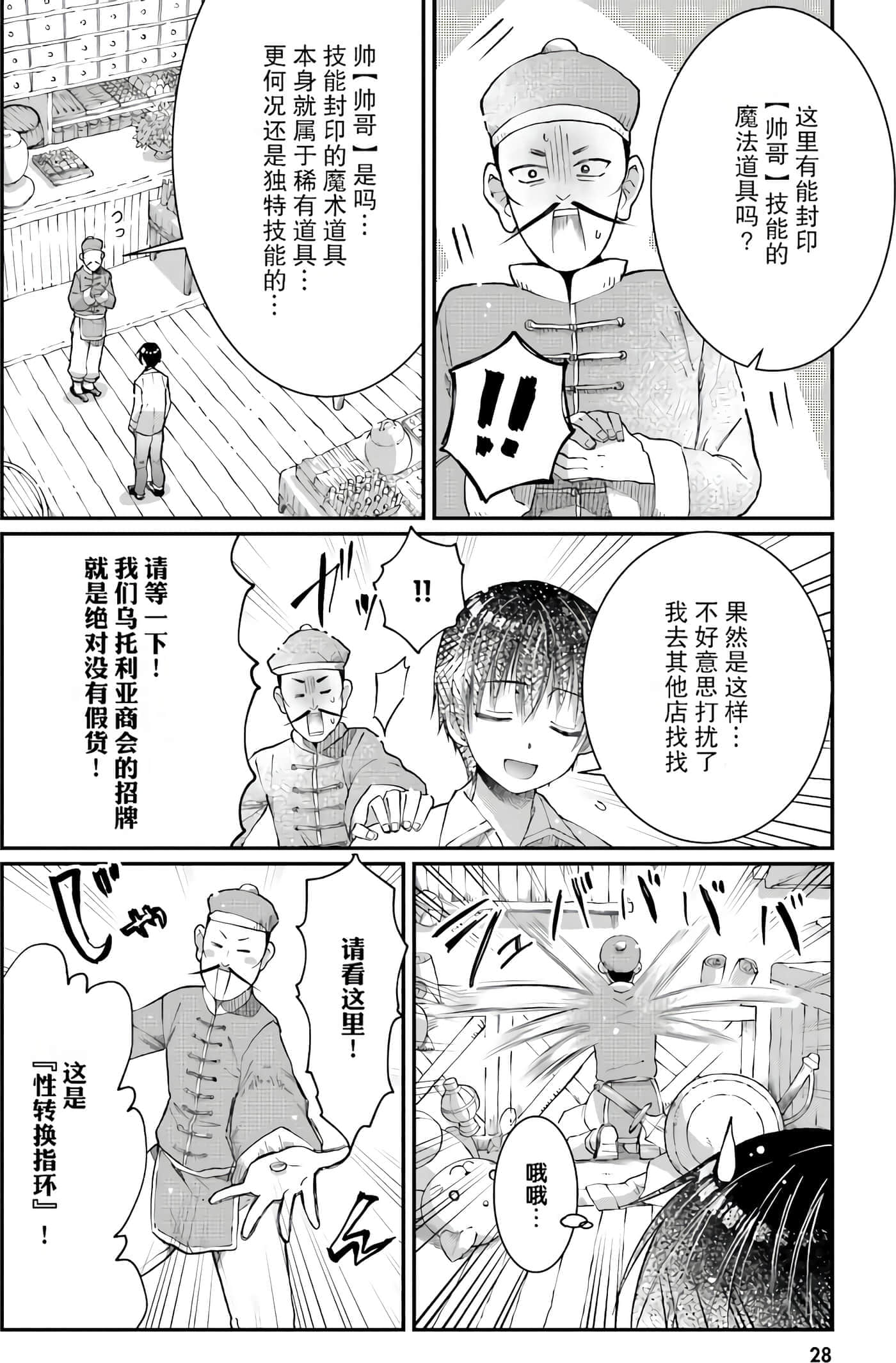 Page 28