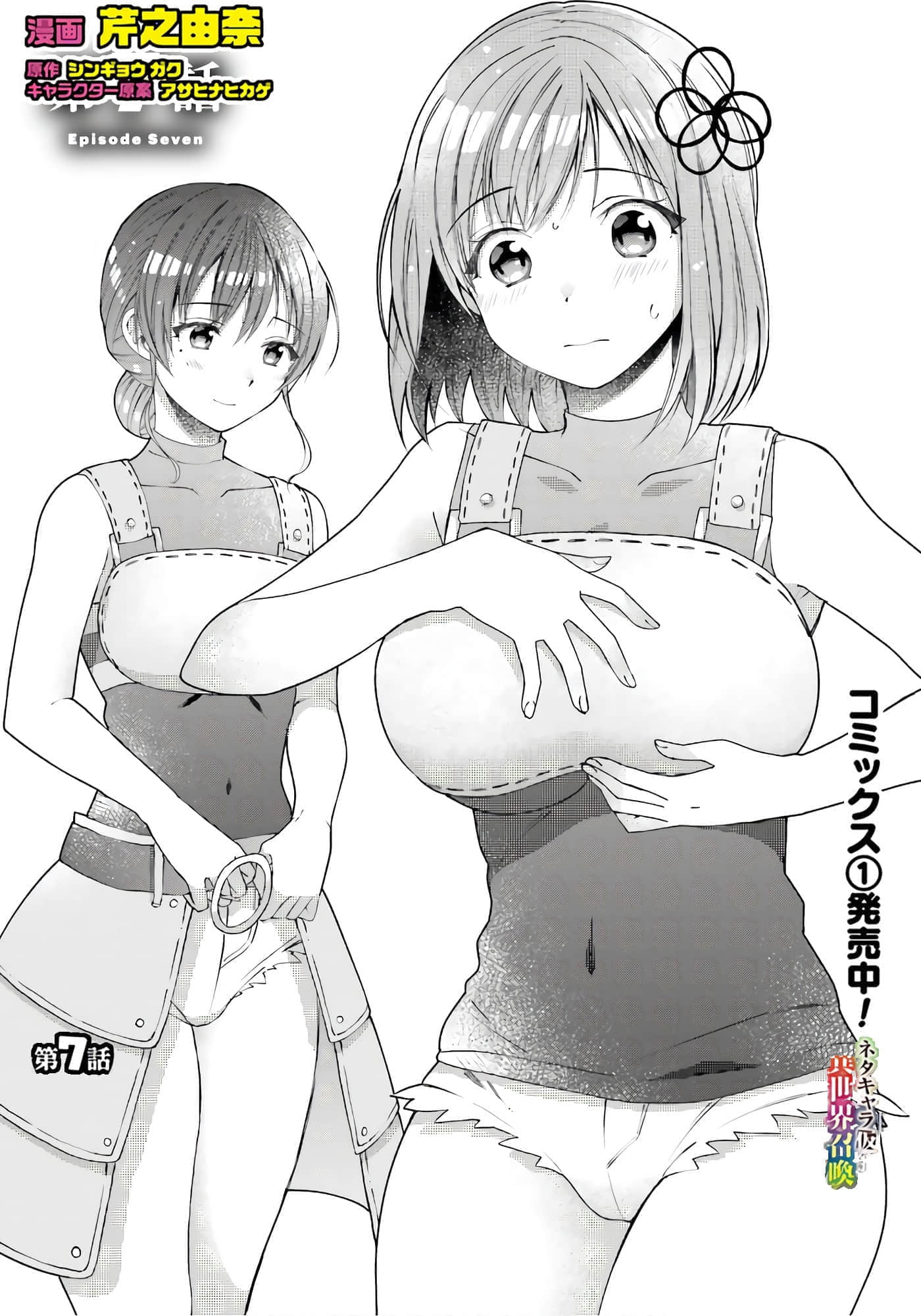 Page 67
