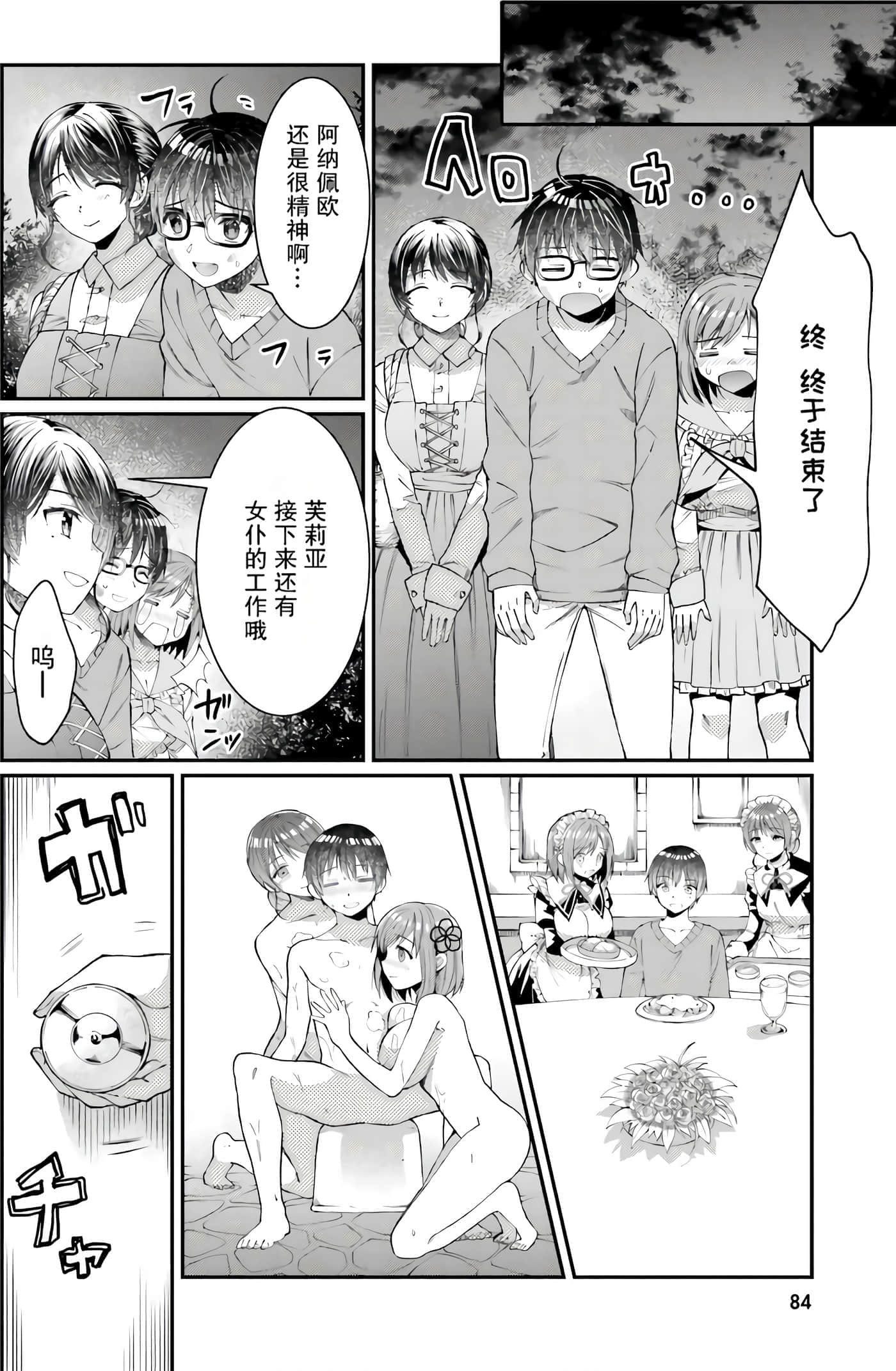 Page 80