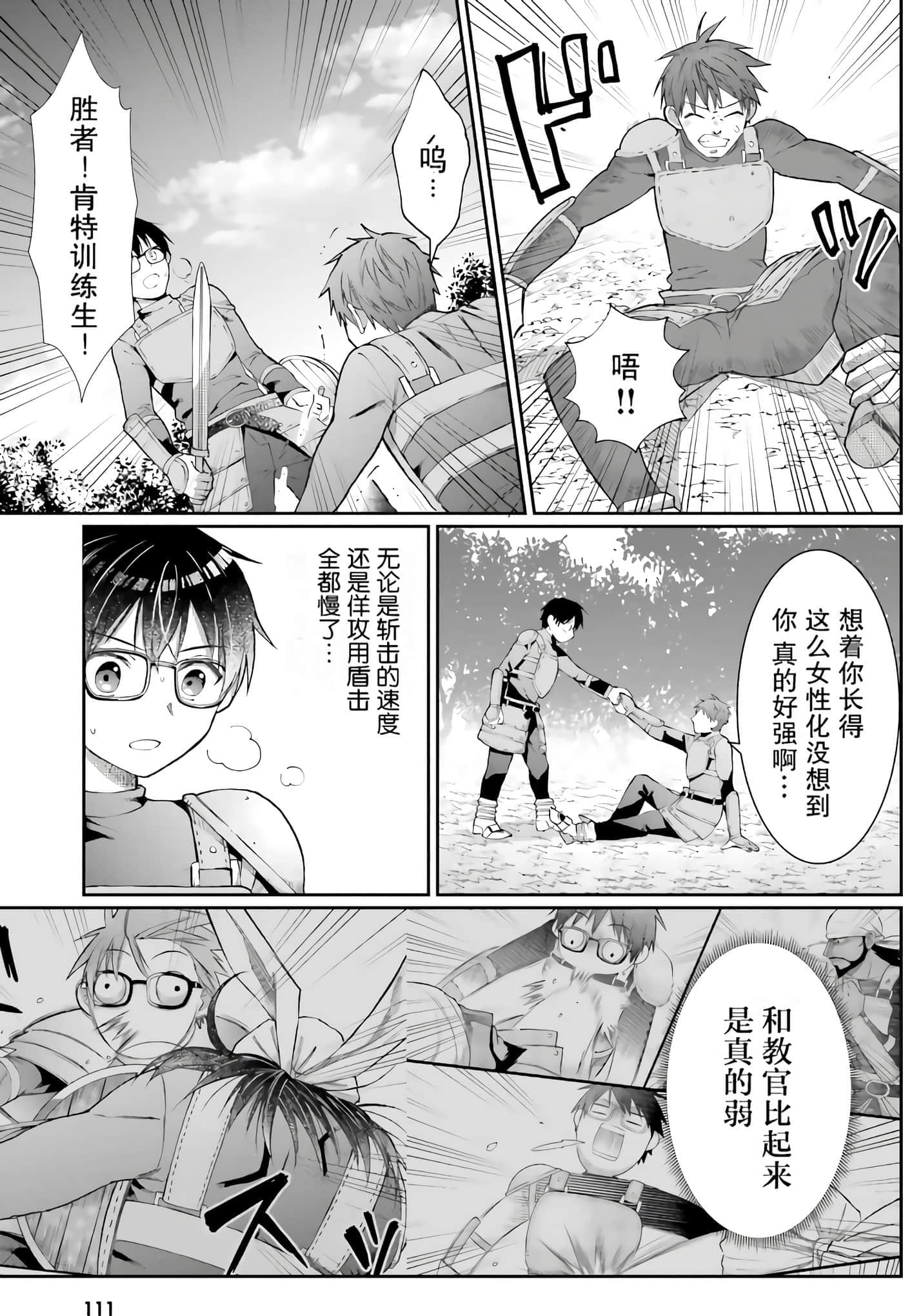 Page 106