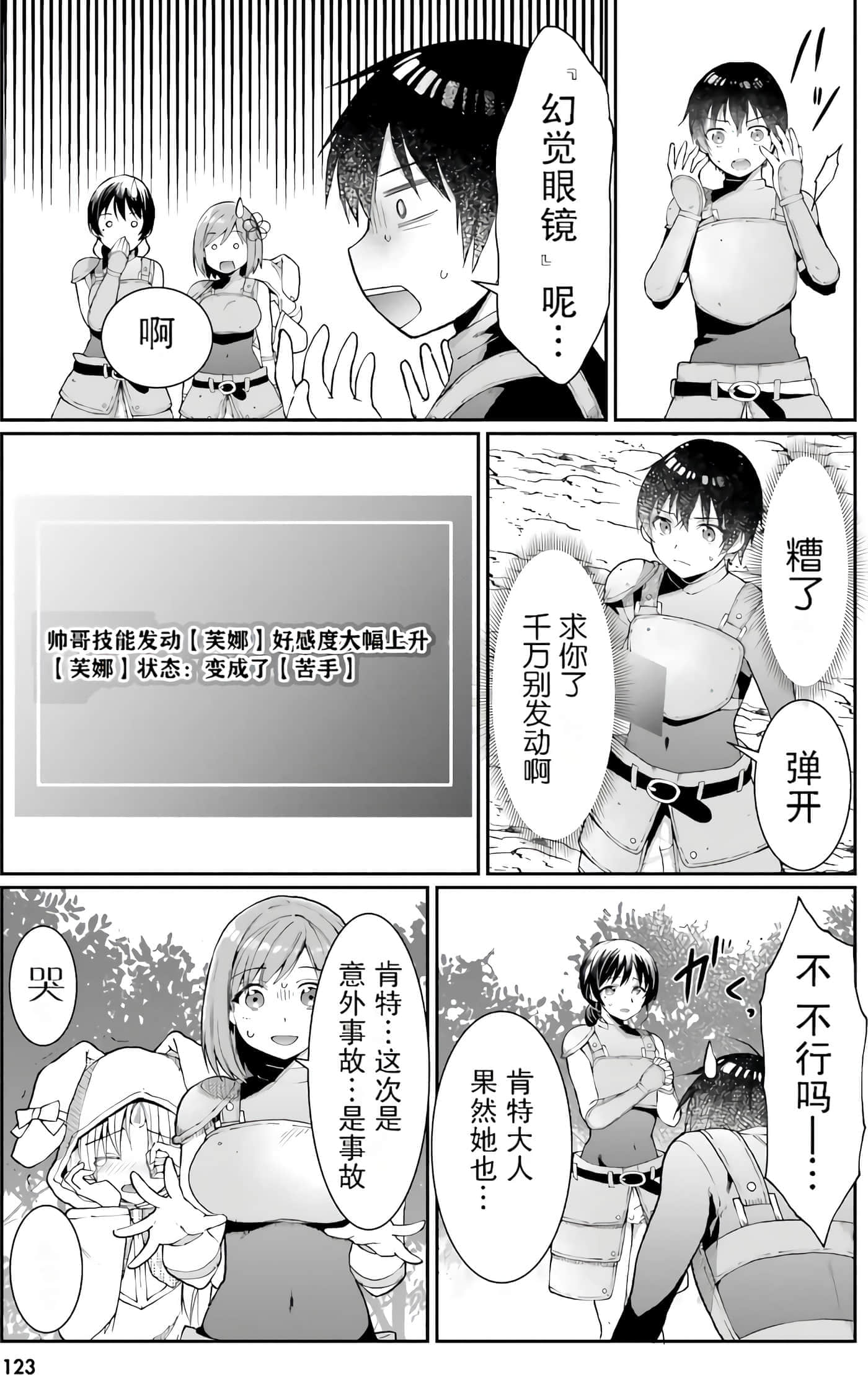 Page 115