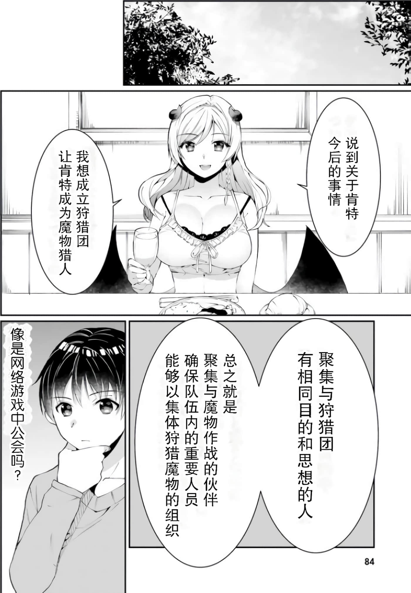 Page 83
