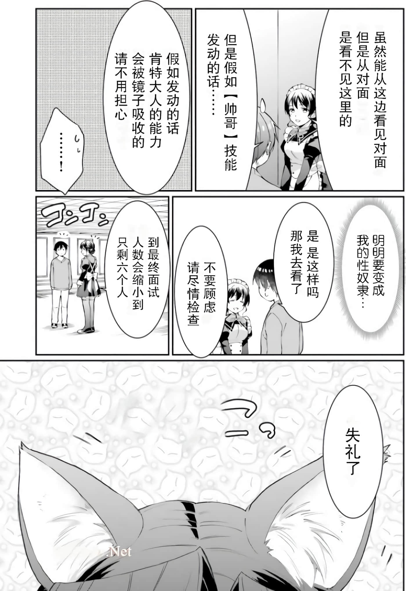 Page 88