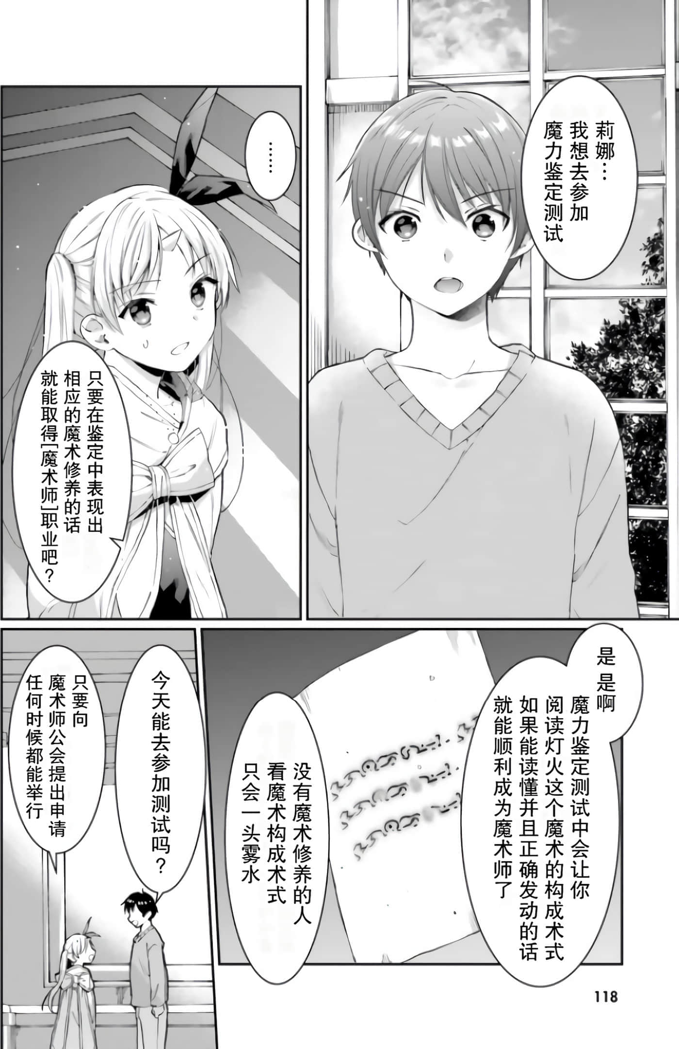 Page 112