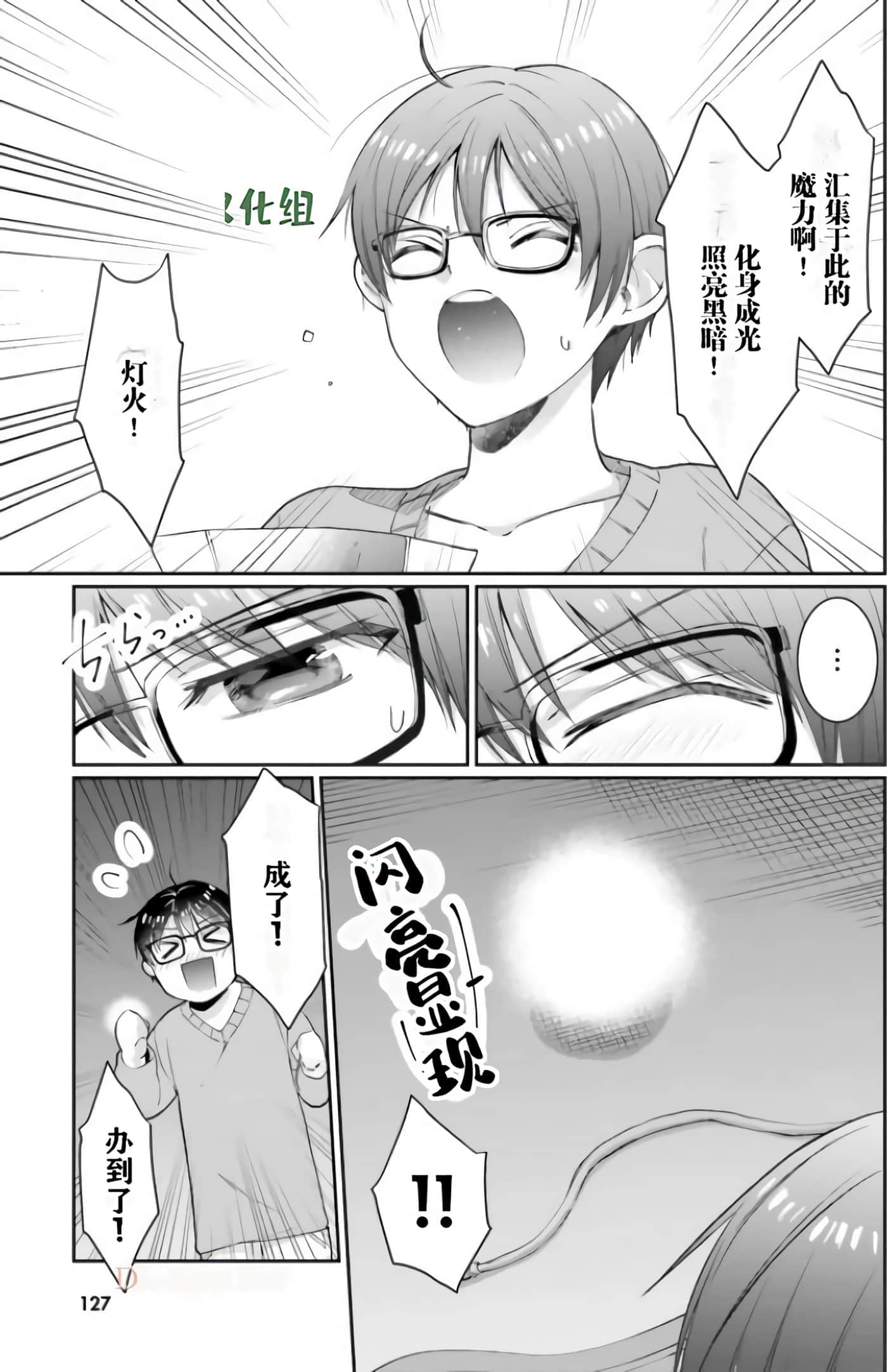 Page 121