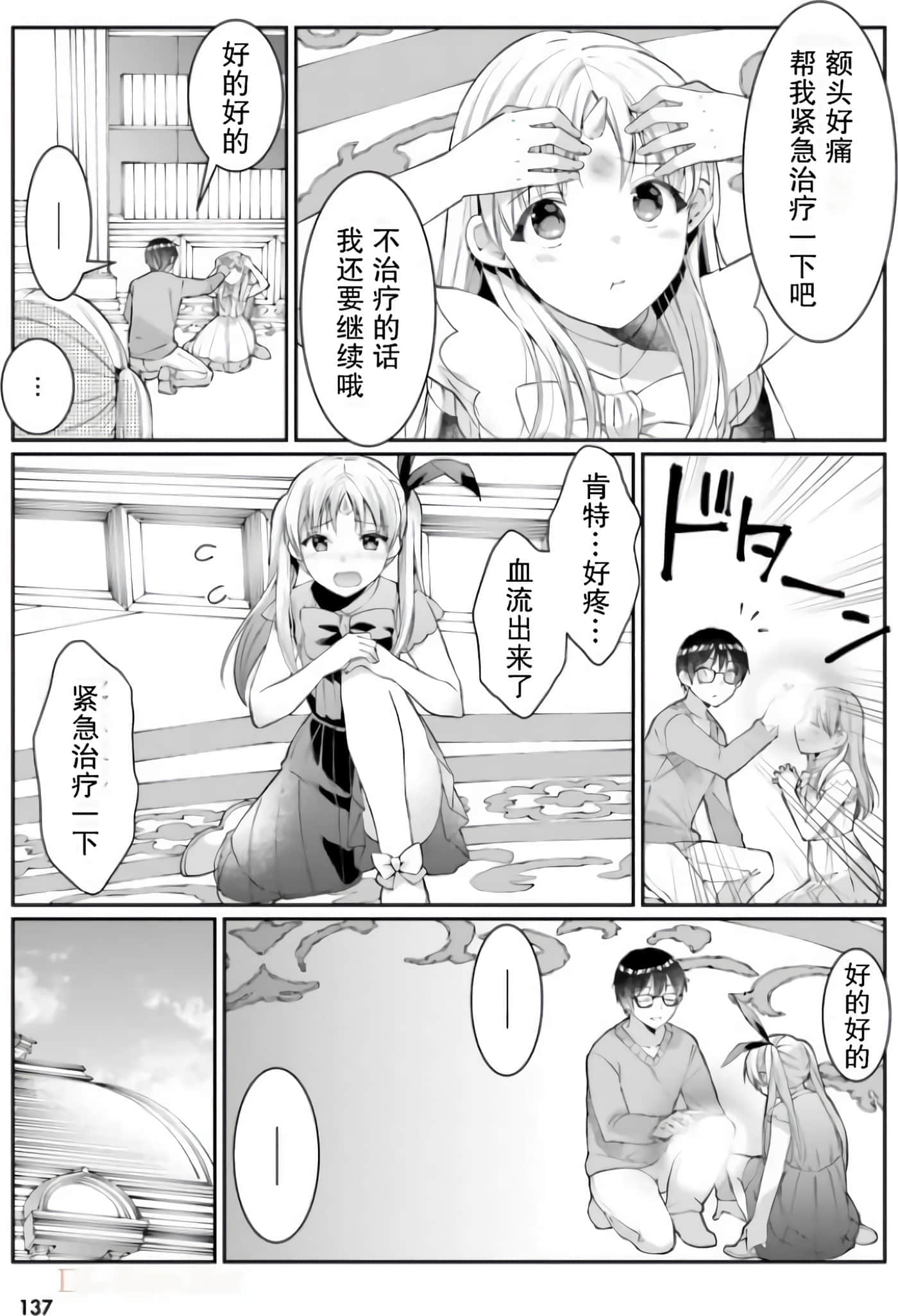 Page 131