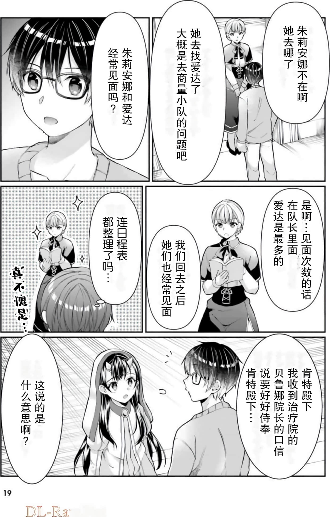 Page 19