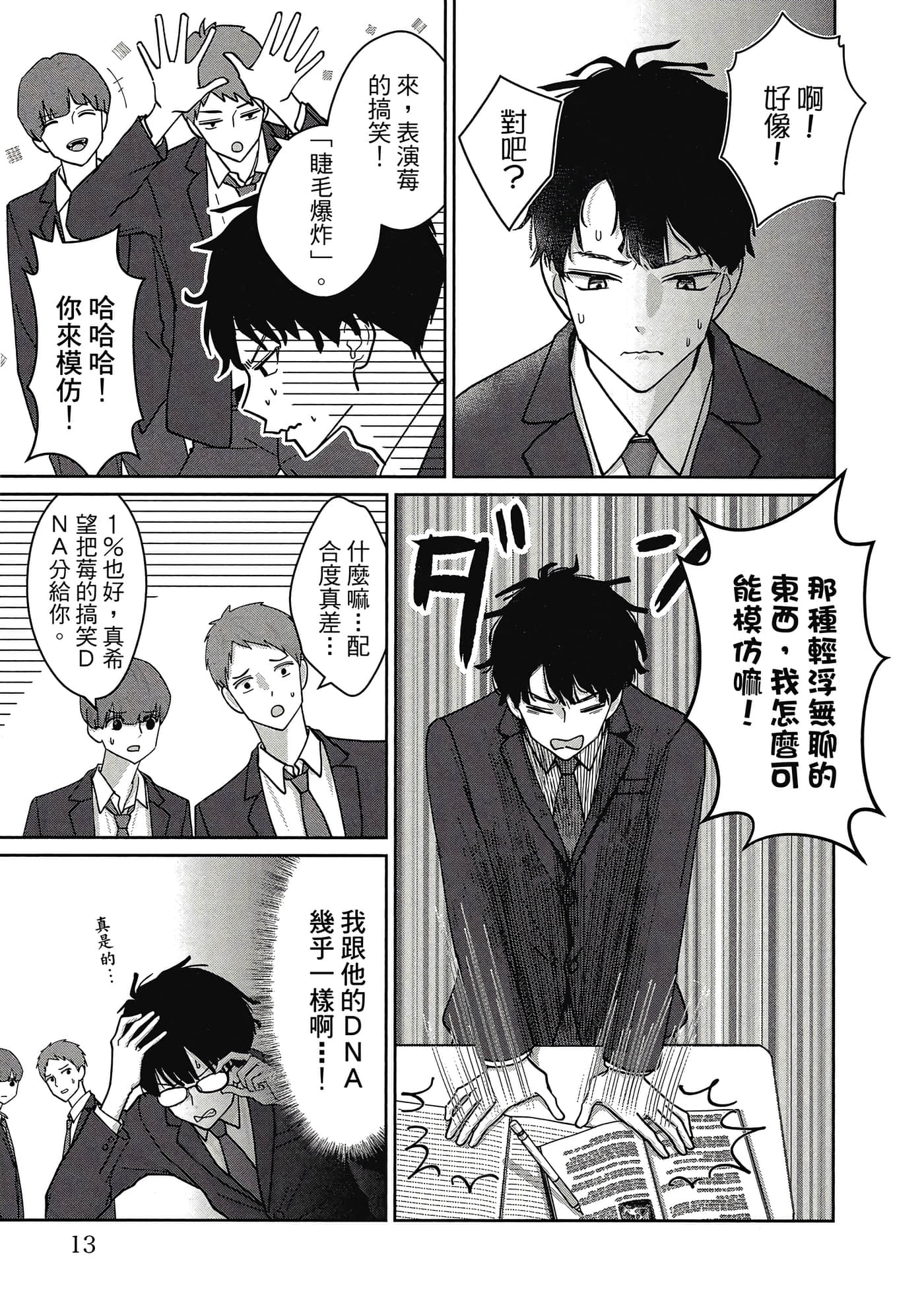 第 14 页