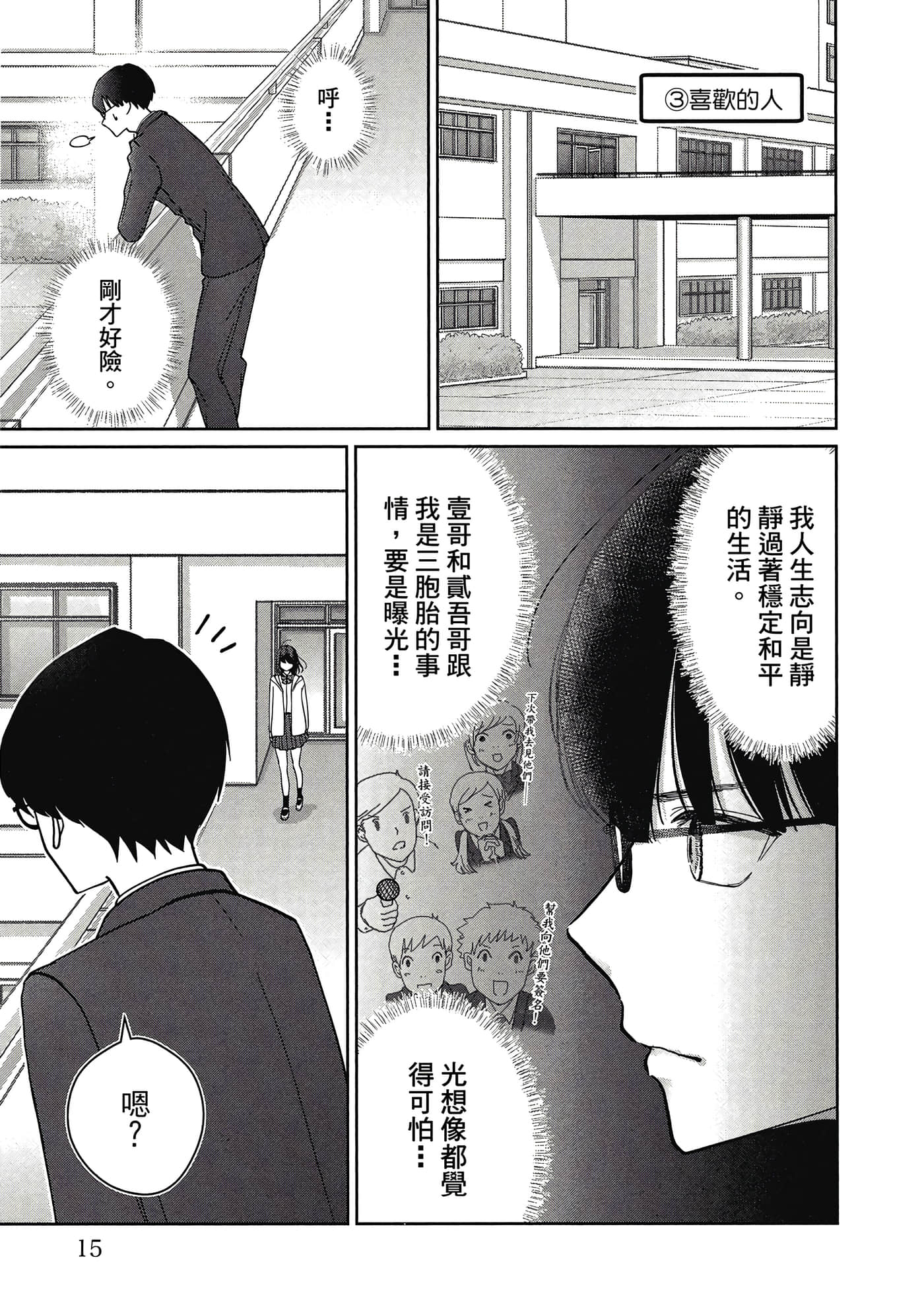 第 16 页