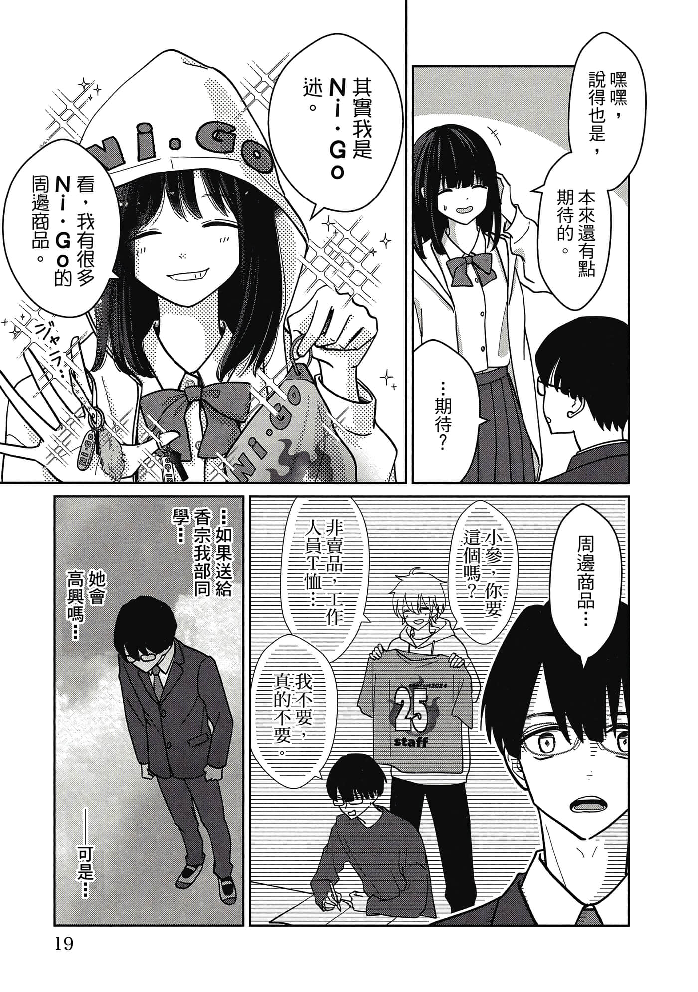第 20 页