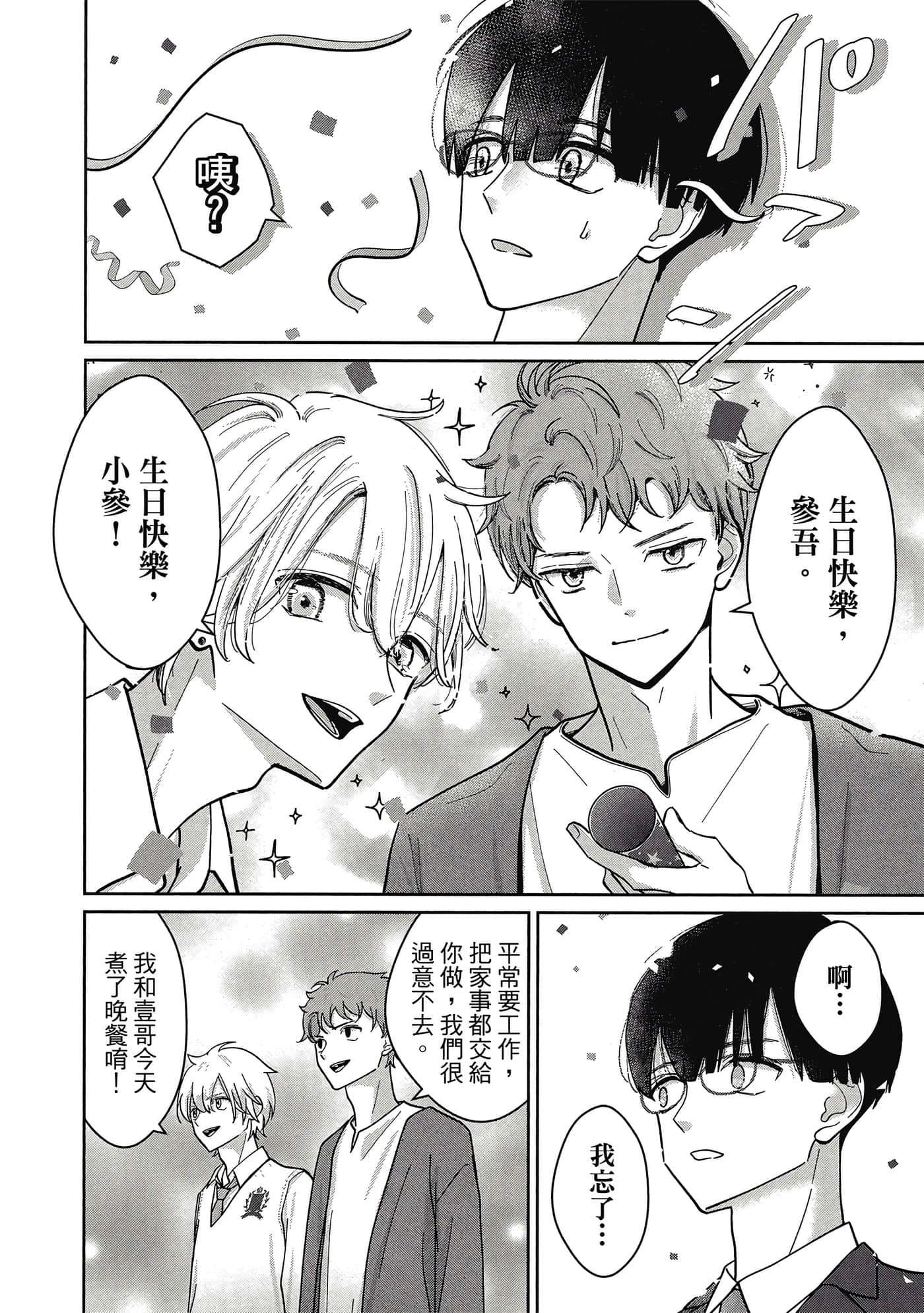 第 25 页