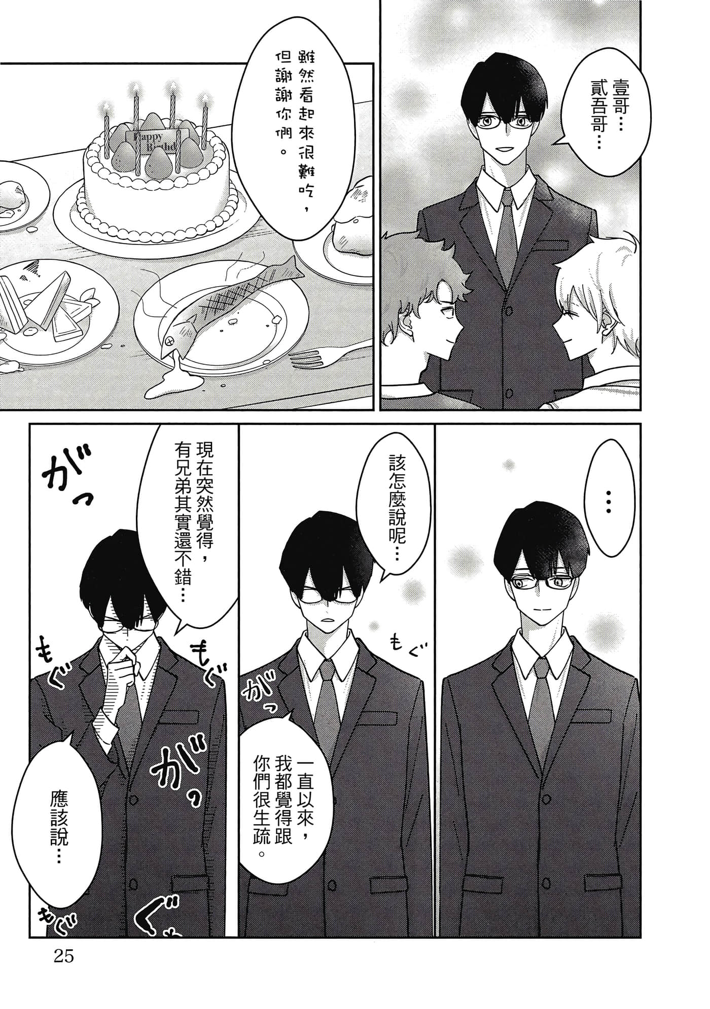第 26 页